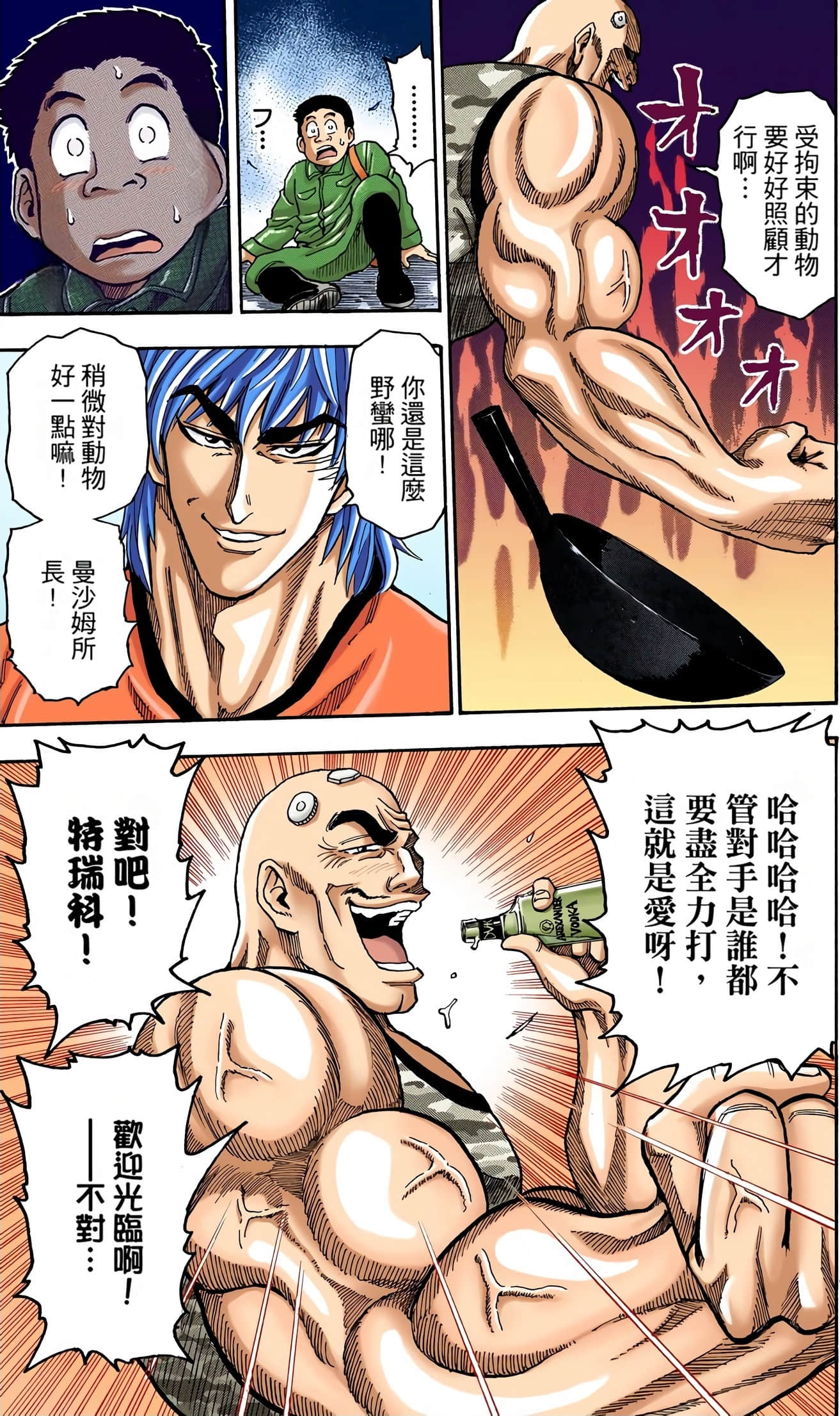 Page 80