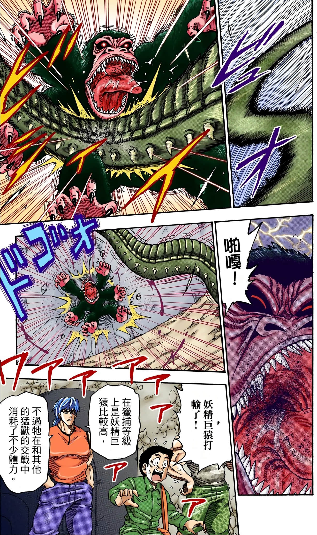 Page 92