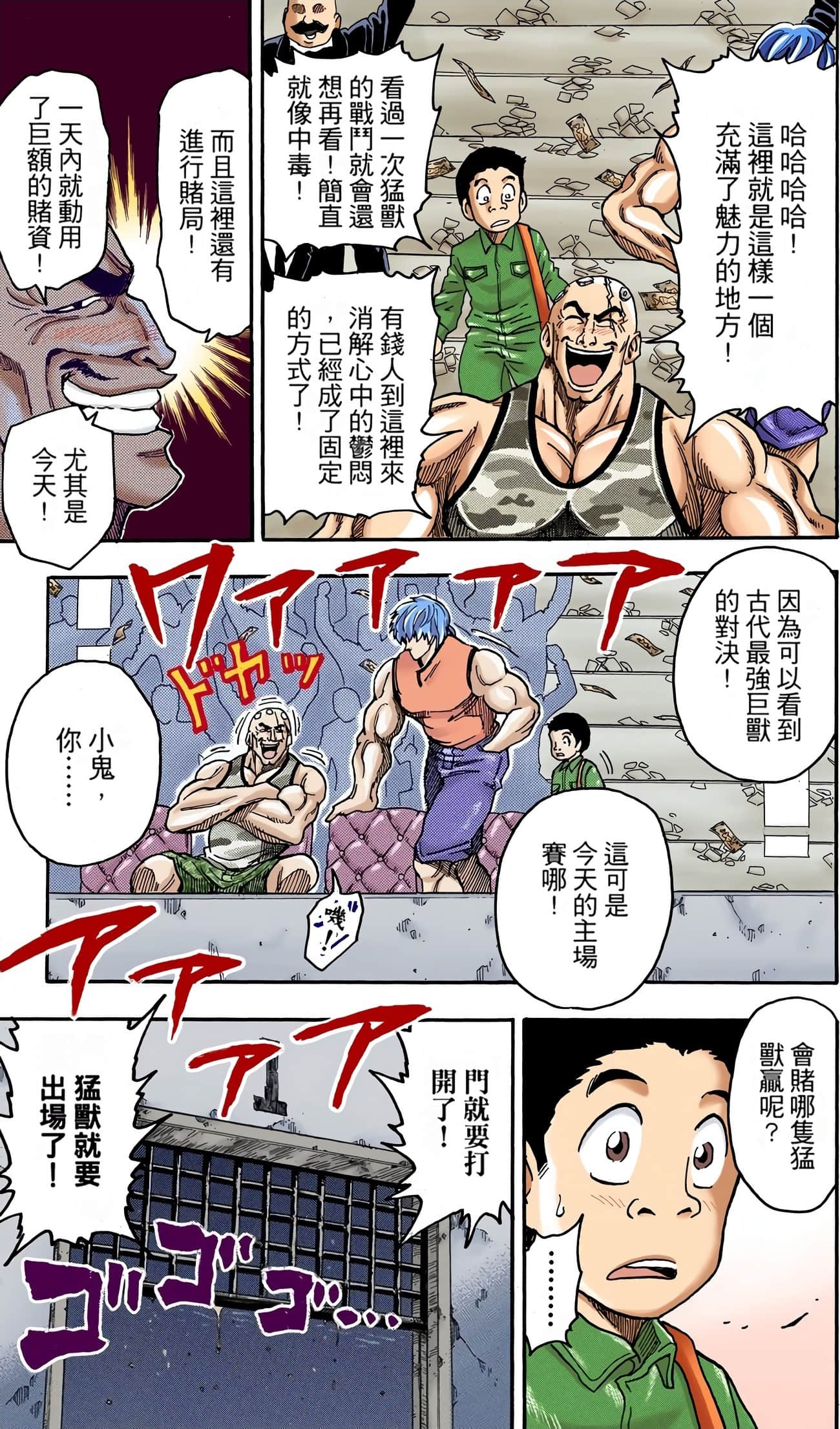 Page 98