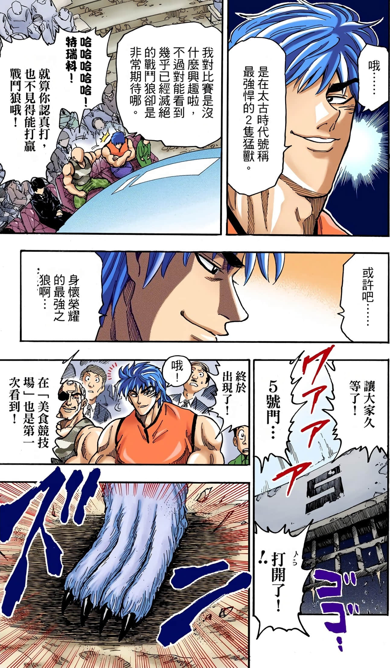 Page 103