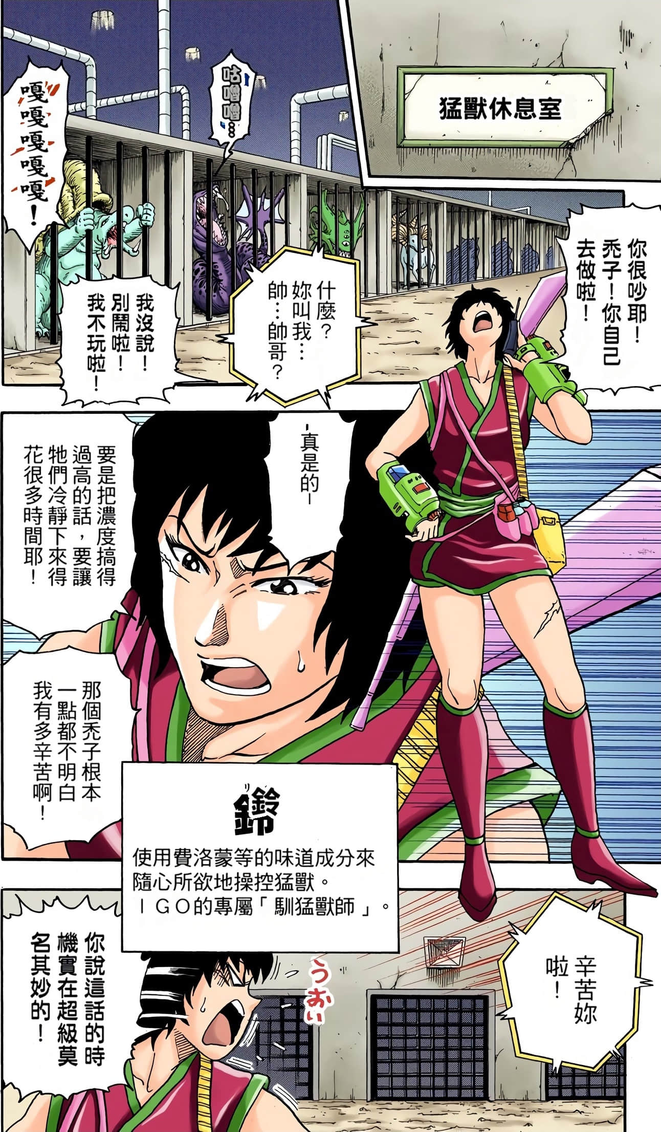 Page 116