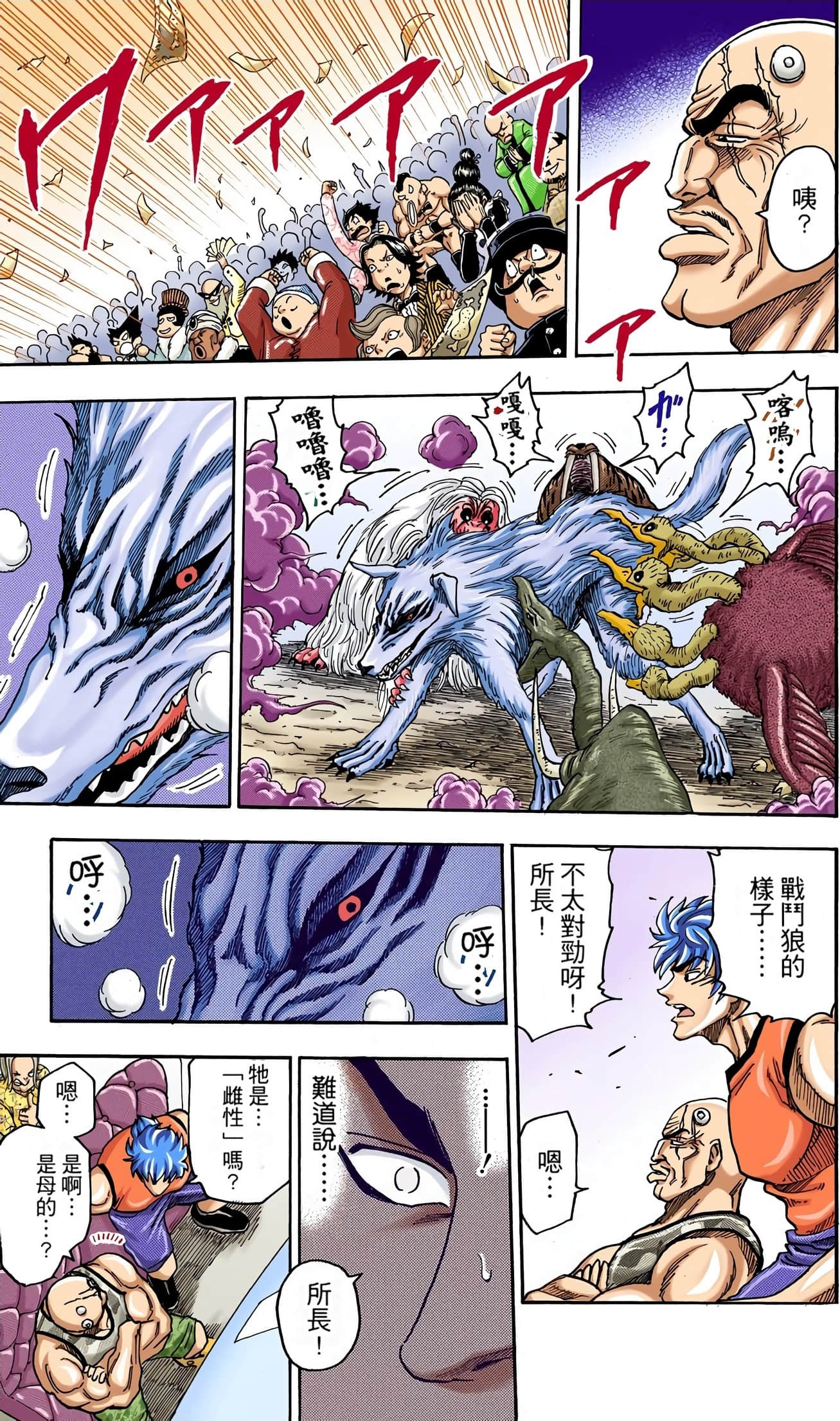Page 121