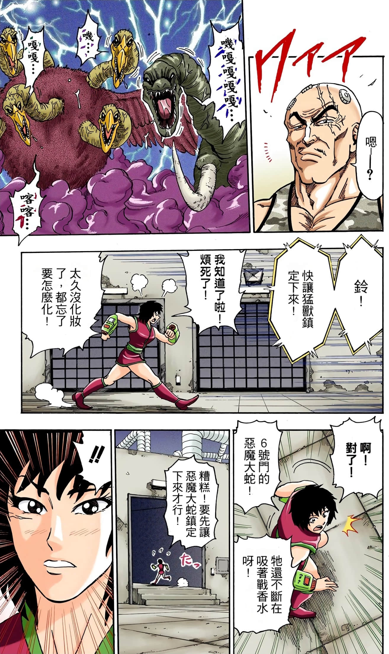 Page 137