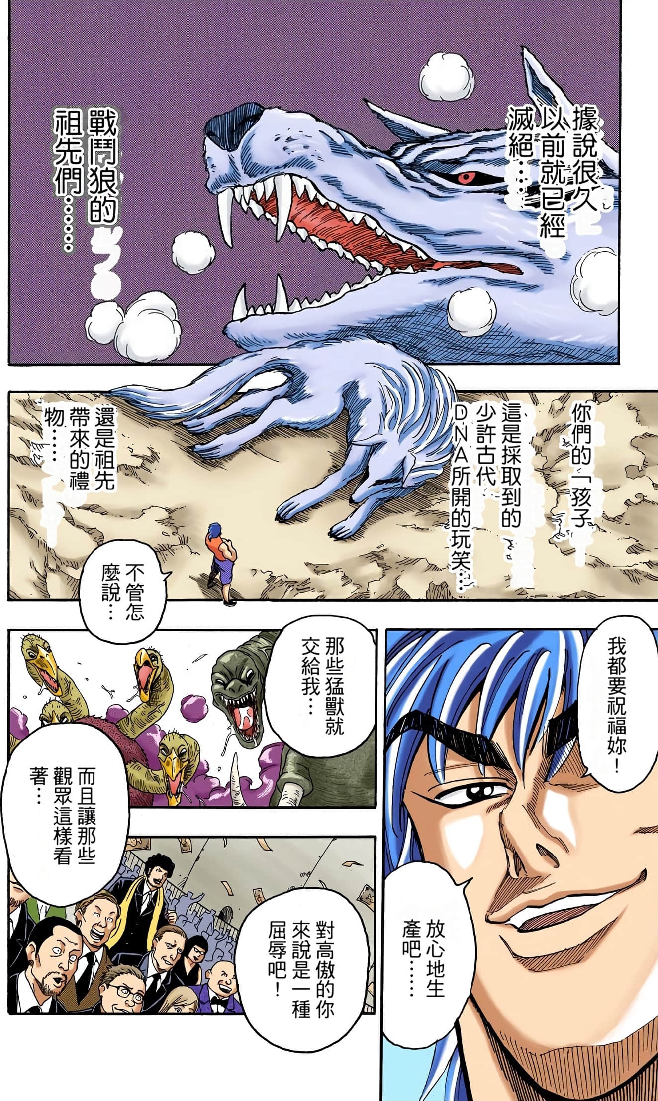 Page 138