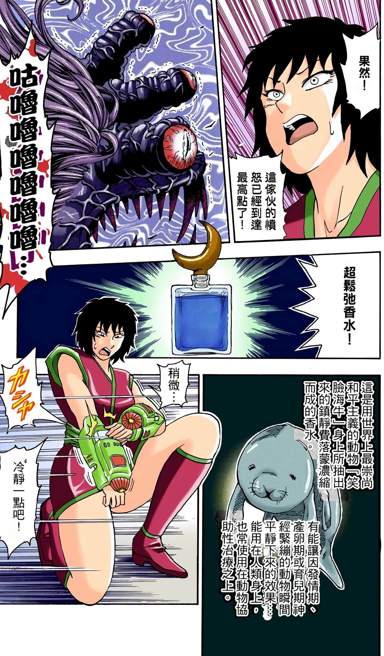 Page 149