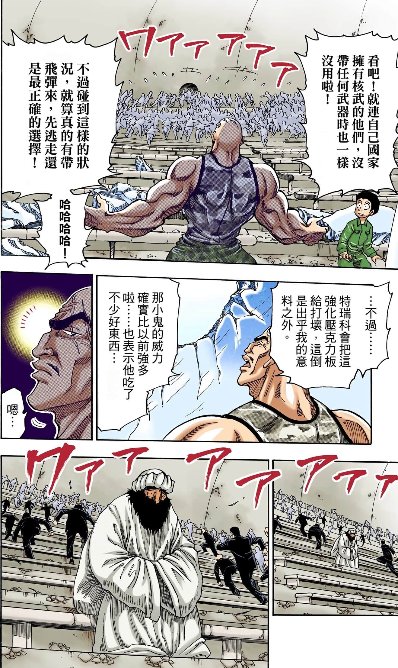 Page 160