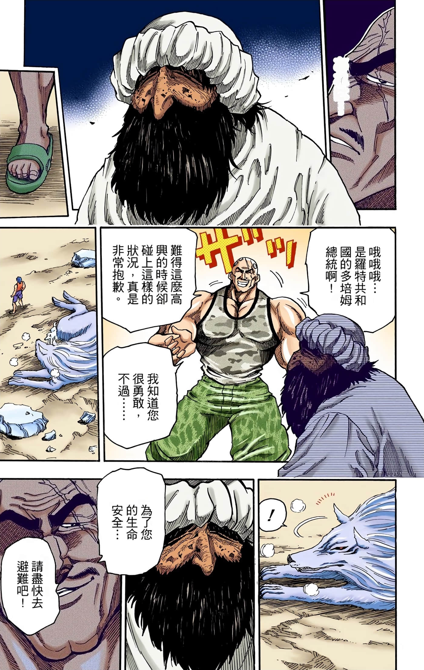 Page 161