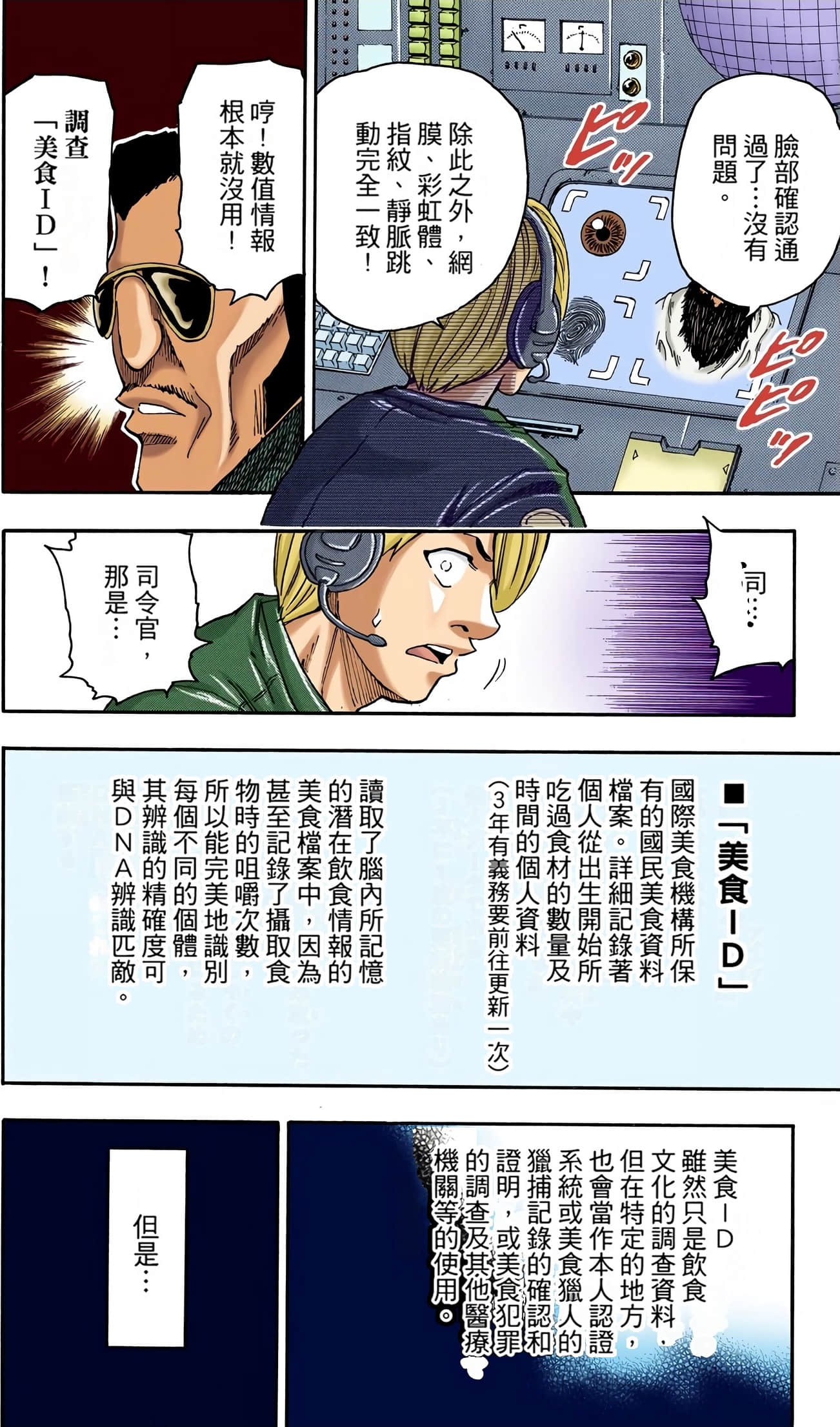 Page 170