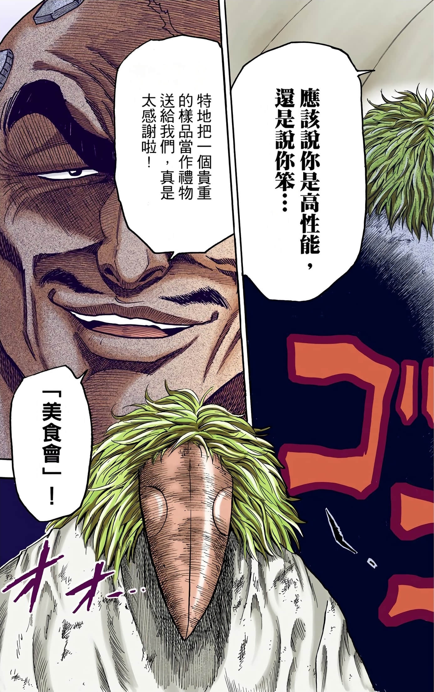 Page 173