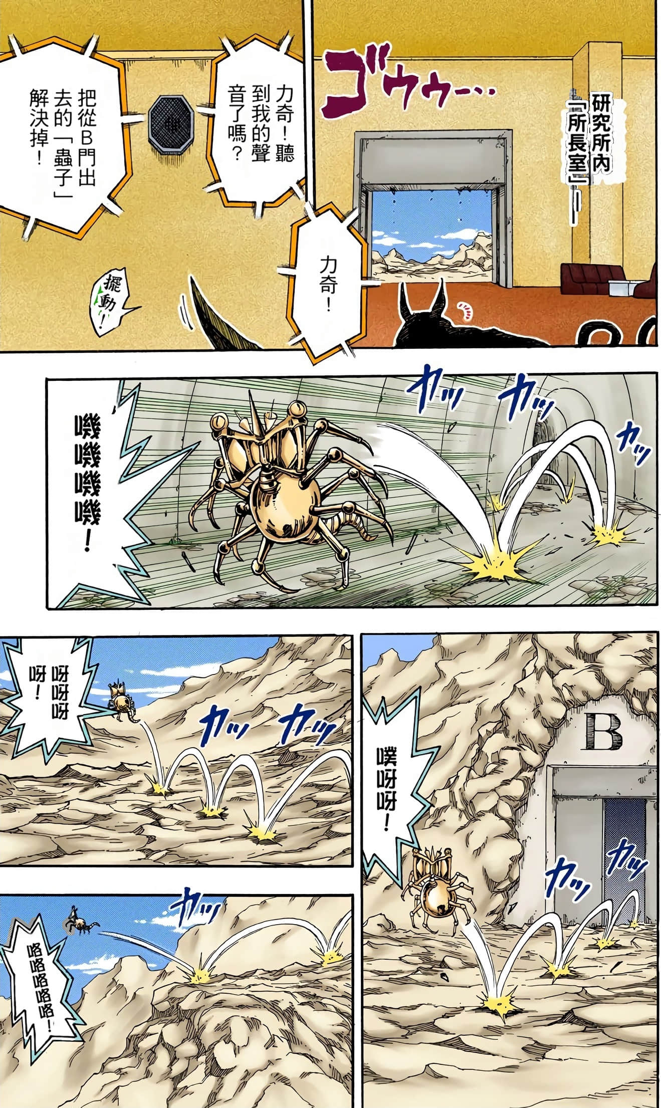 Page 54