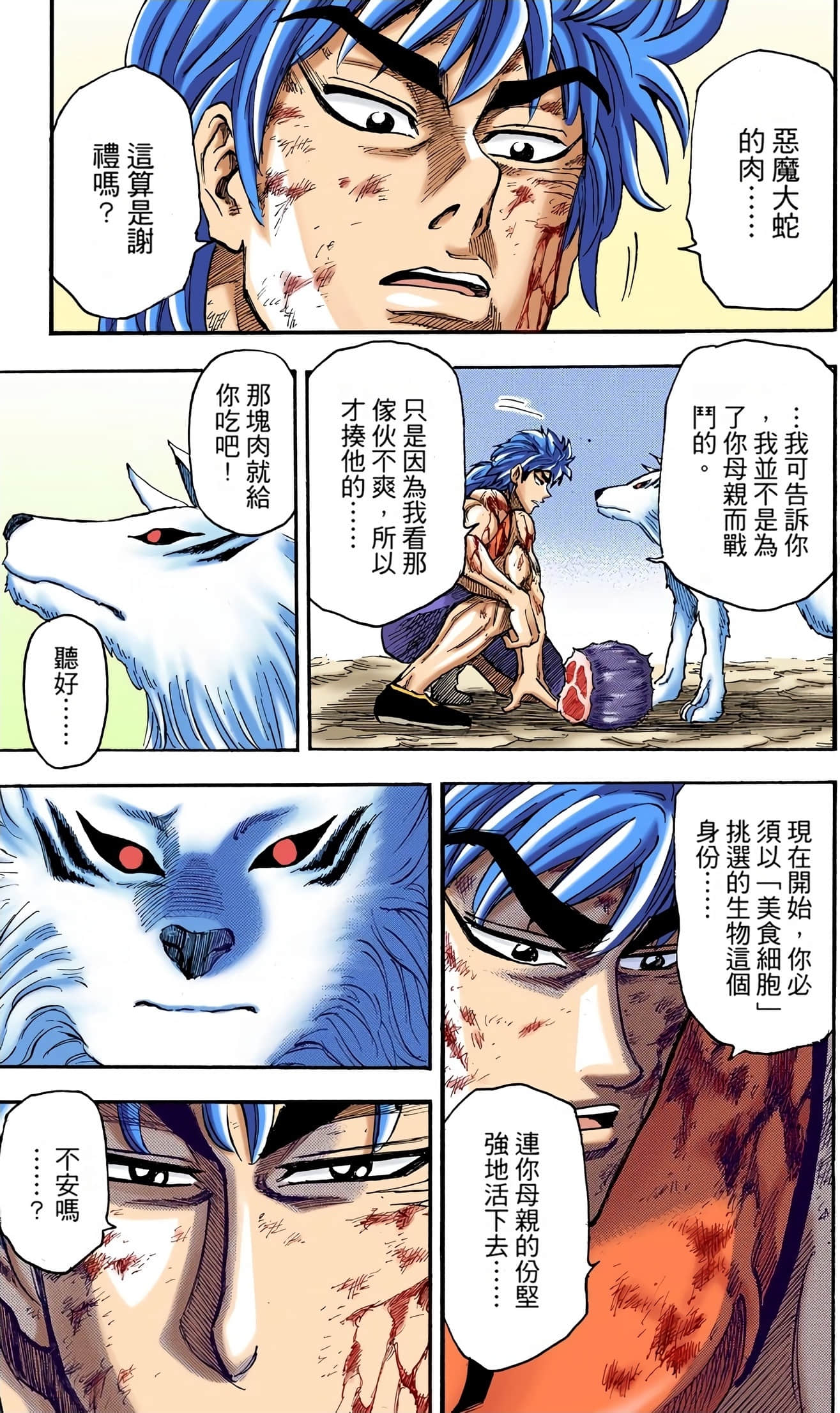 Page 60