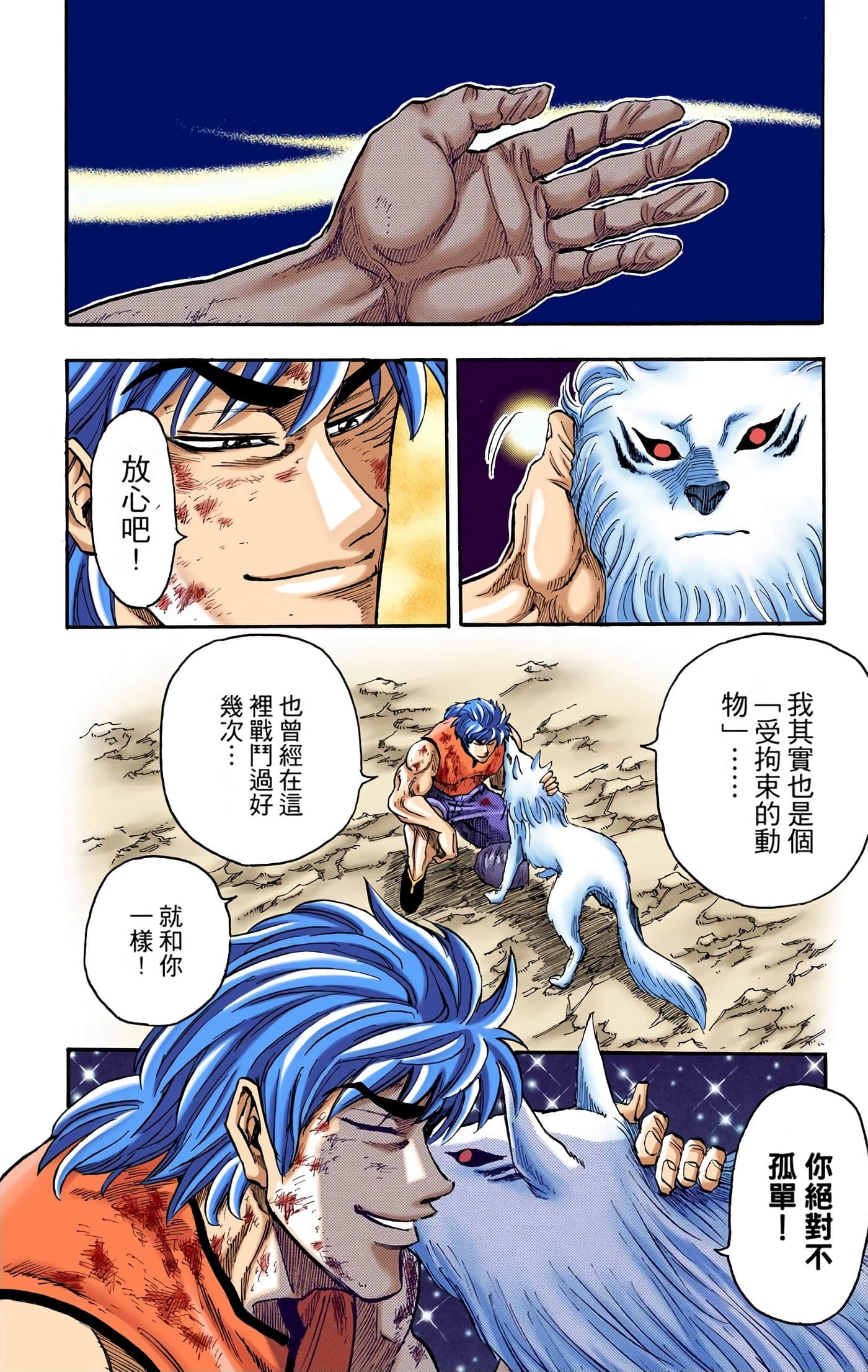 Page 61