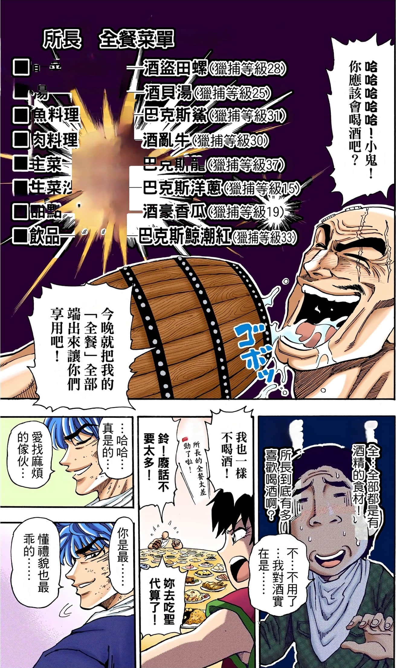 Page 70