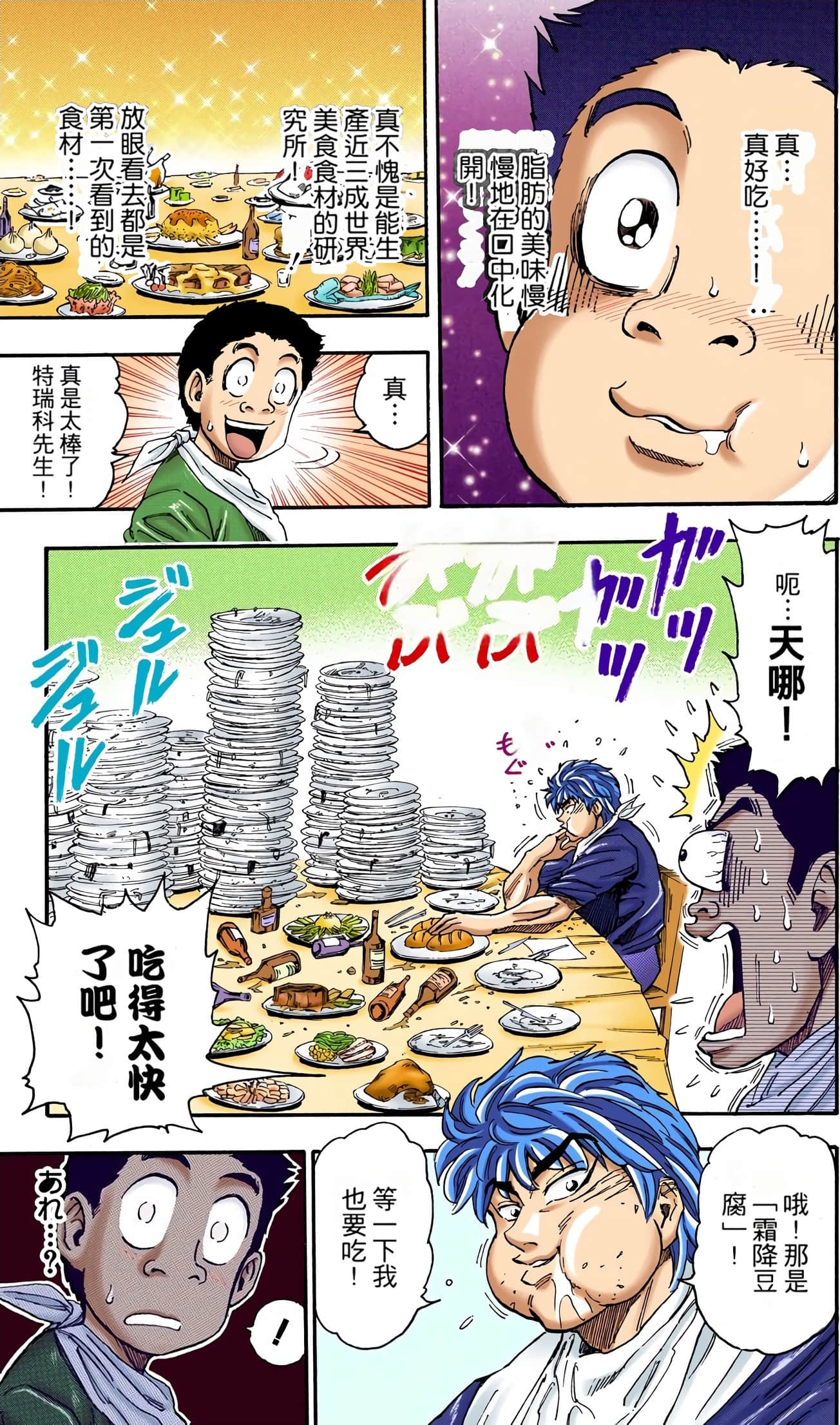 Page 74