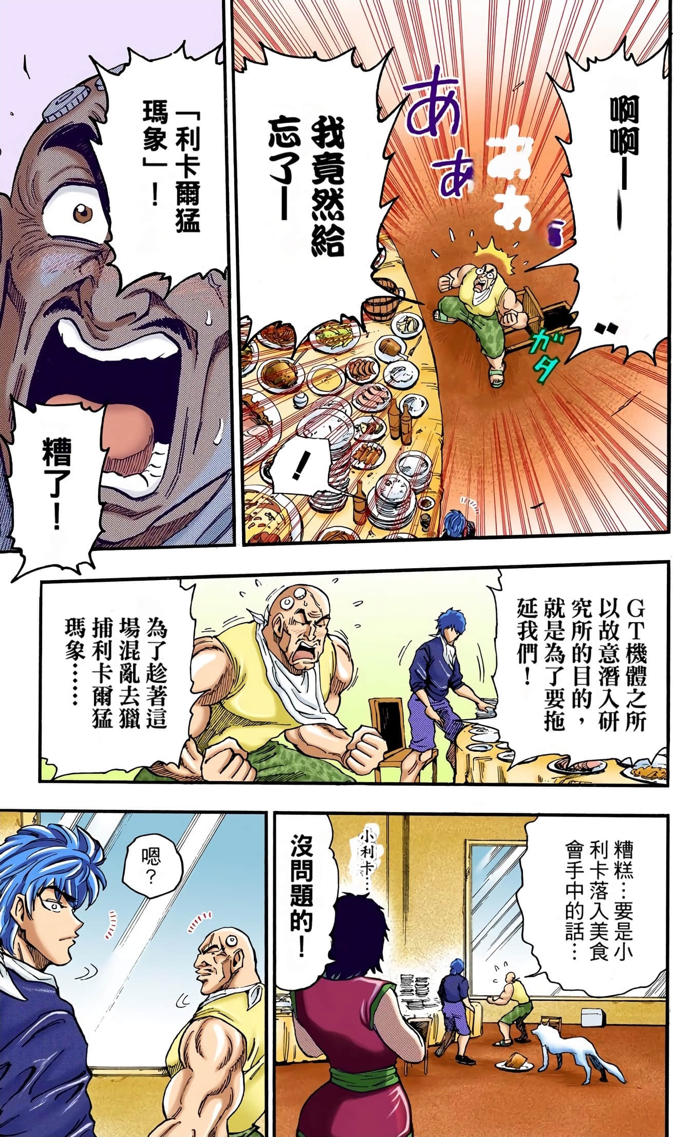 Page 76
