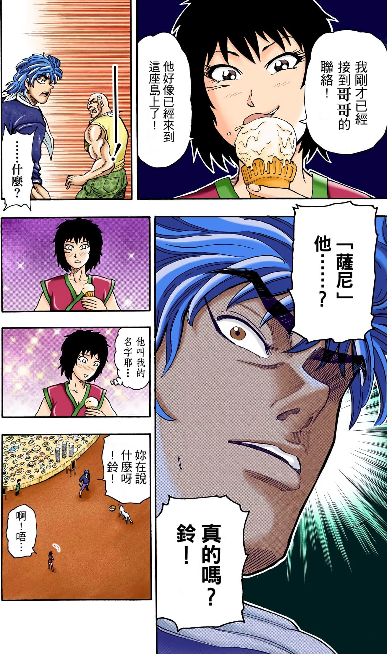 Page 77