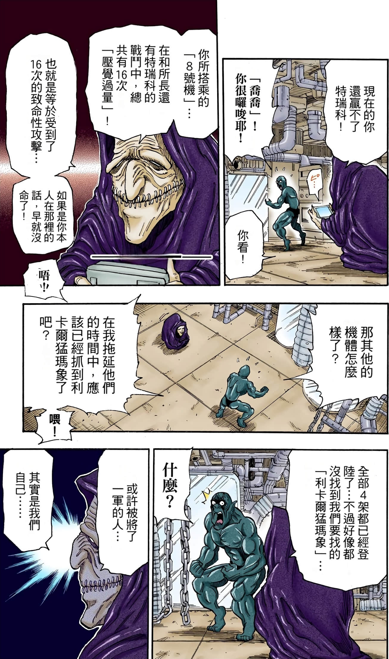Page 80