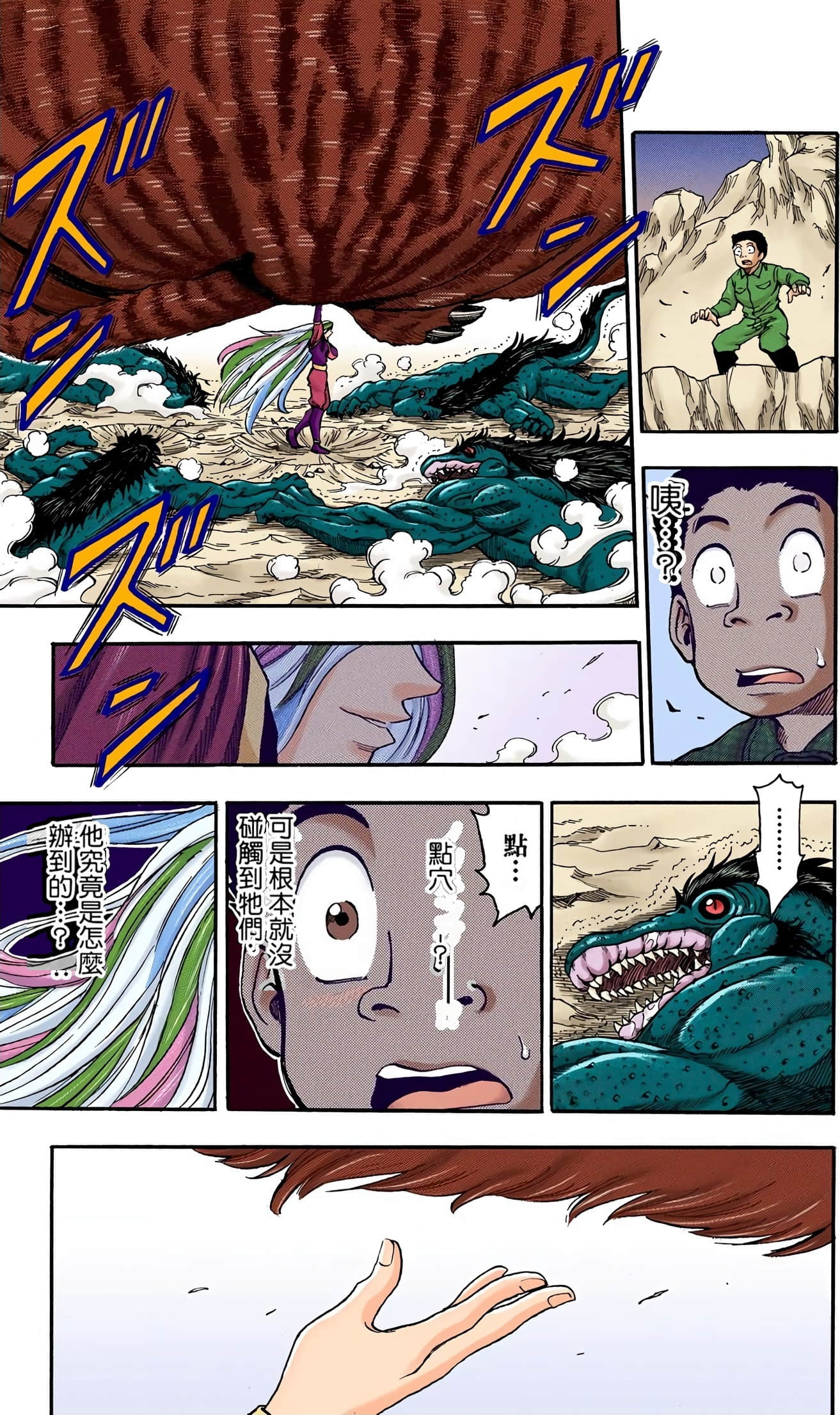 Page 92