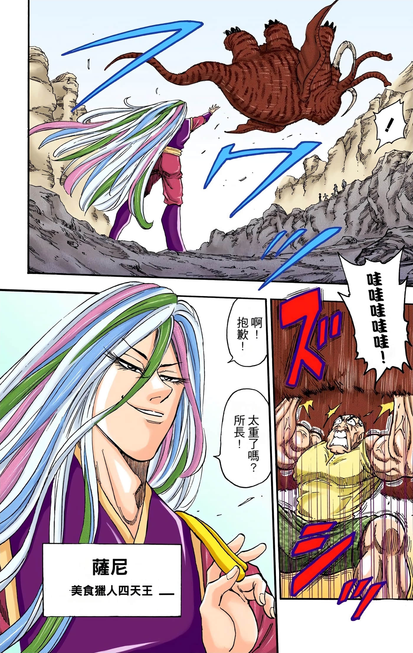 Page 93