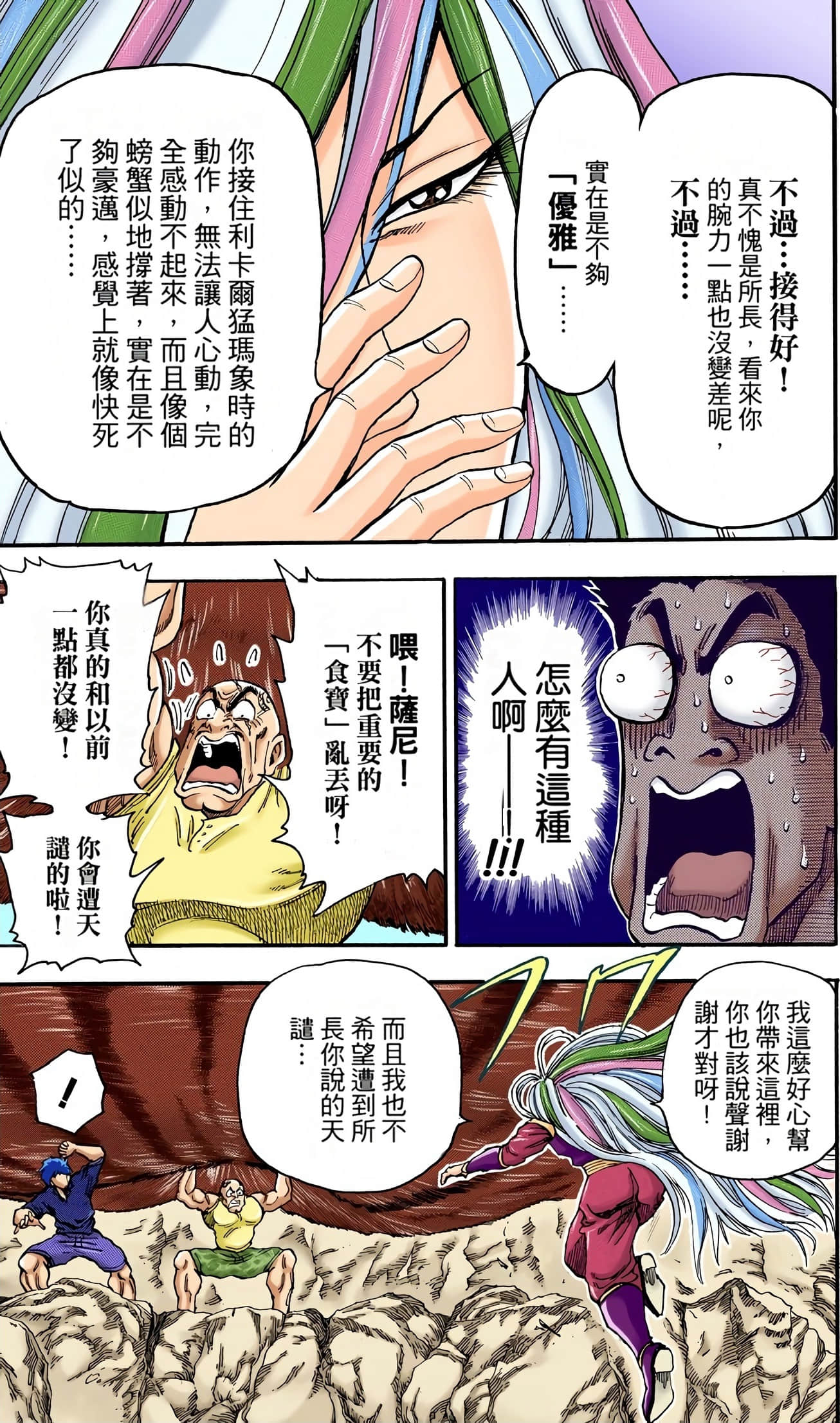 Page 94