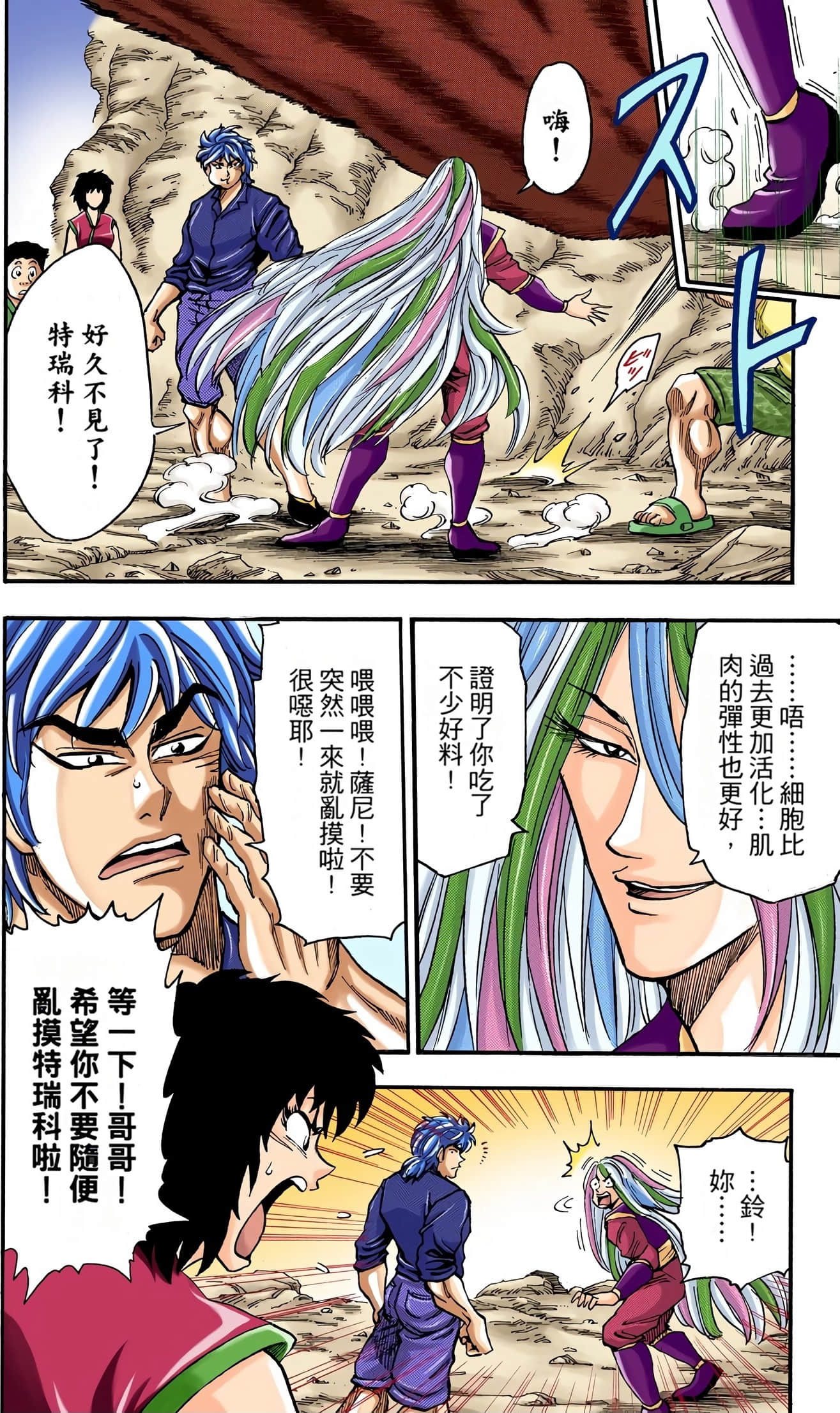 Page 95