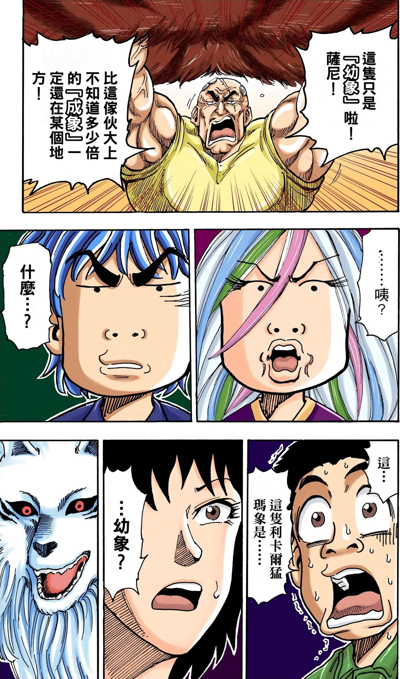 Page 98