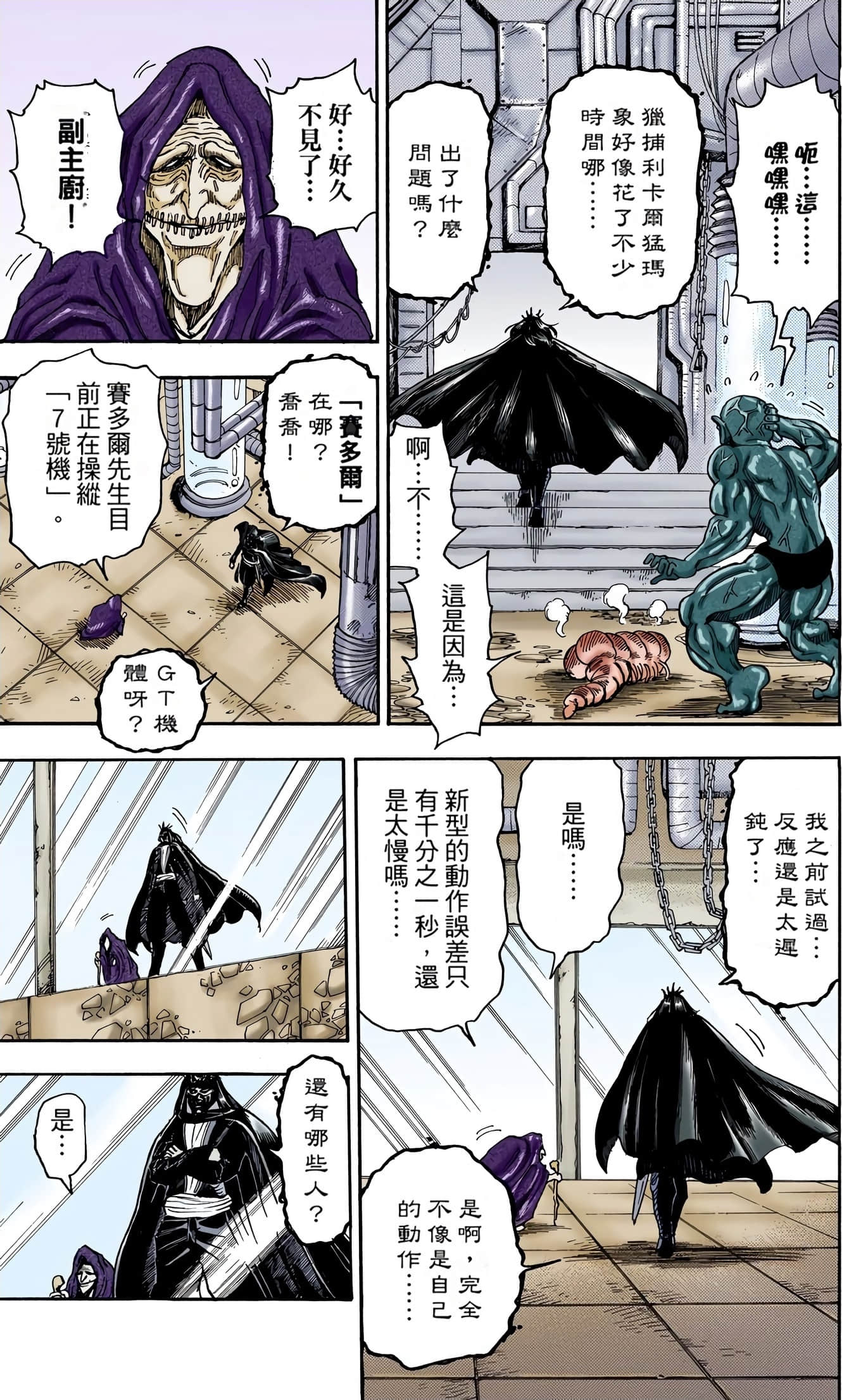 Page 111