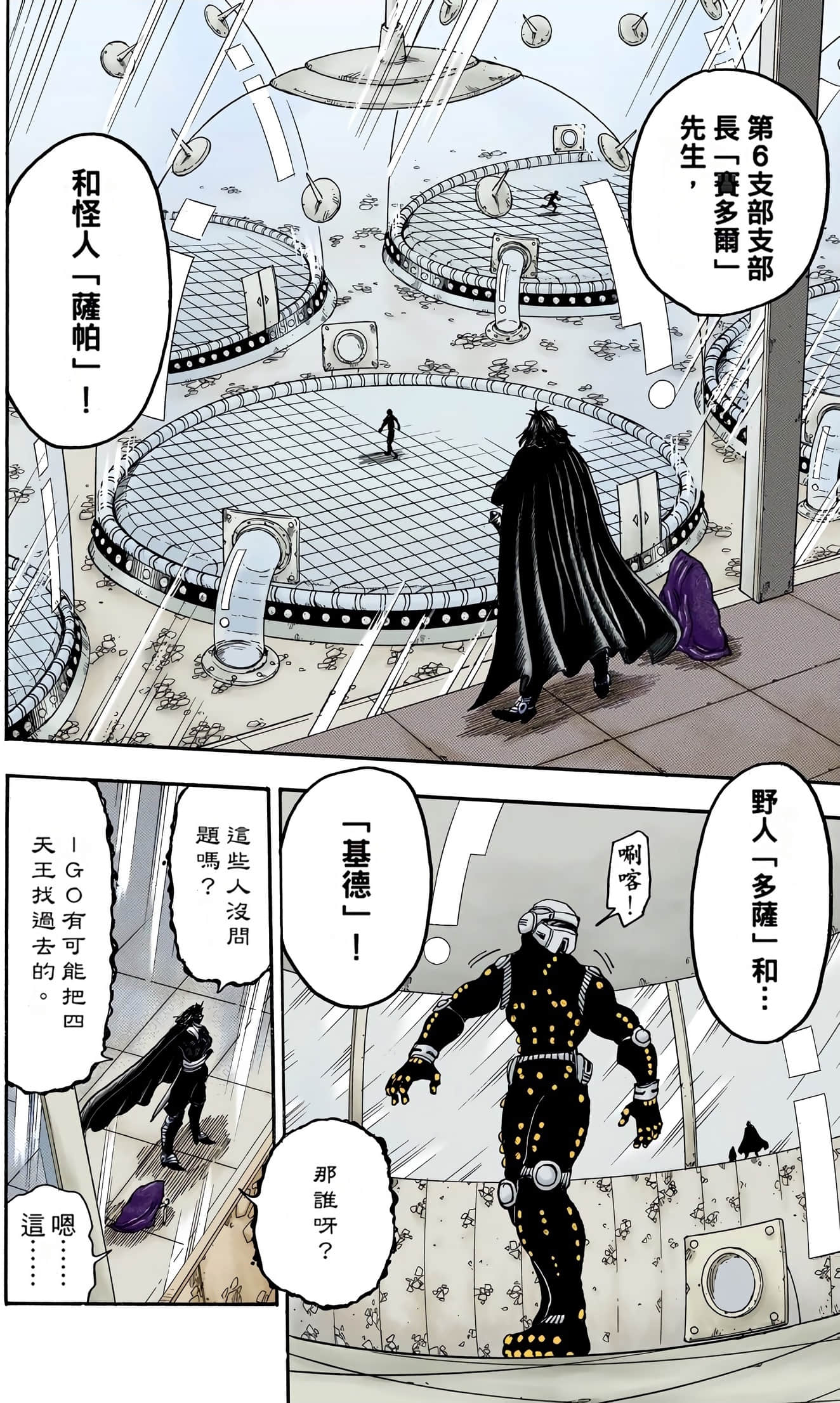 Page 112