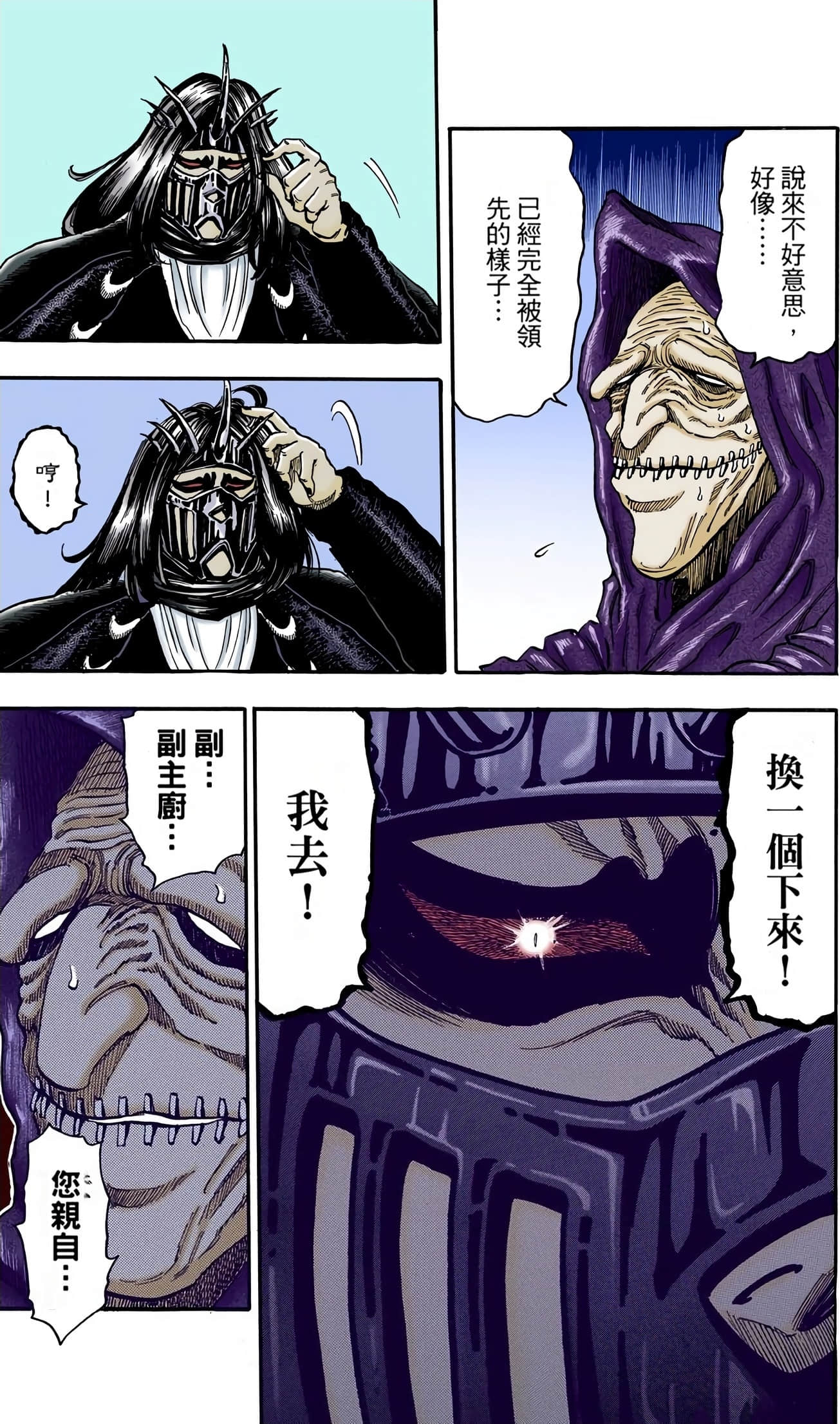 Page 113