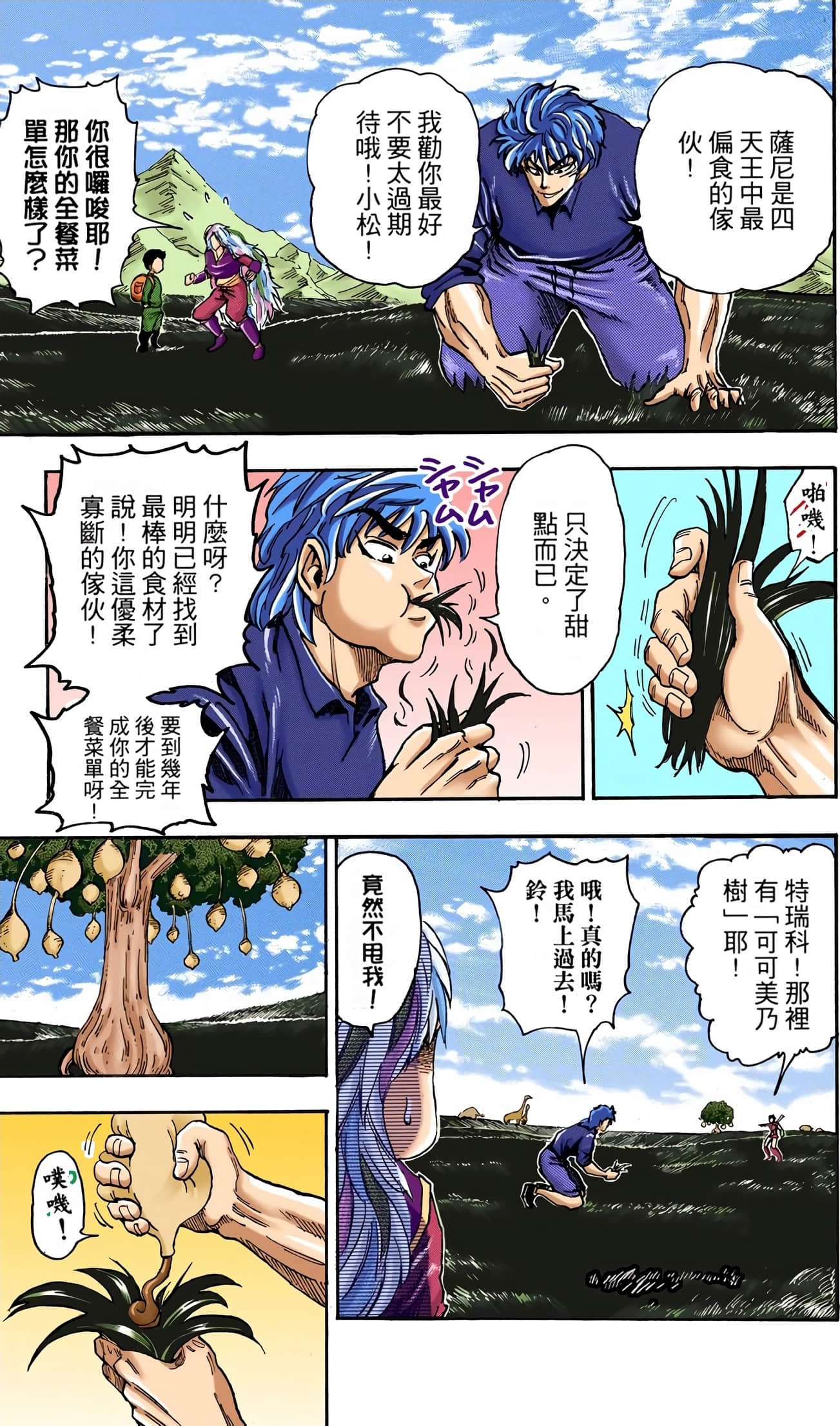 Page 117