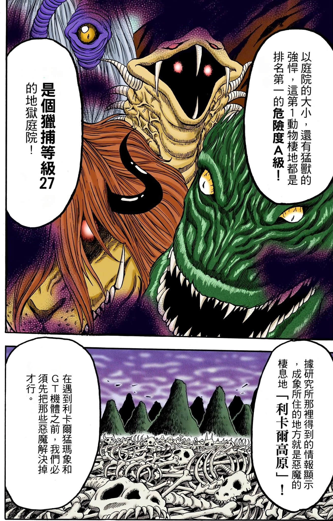 Page 120