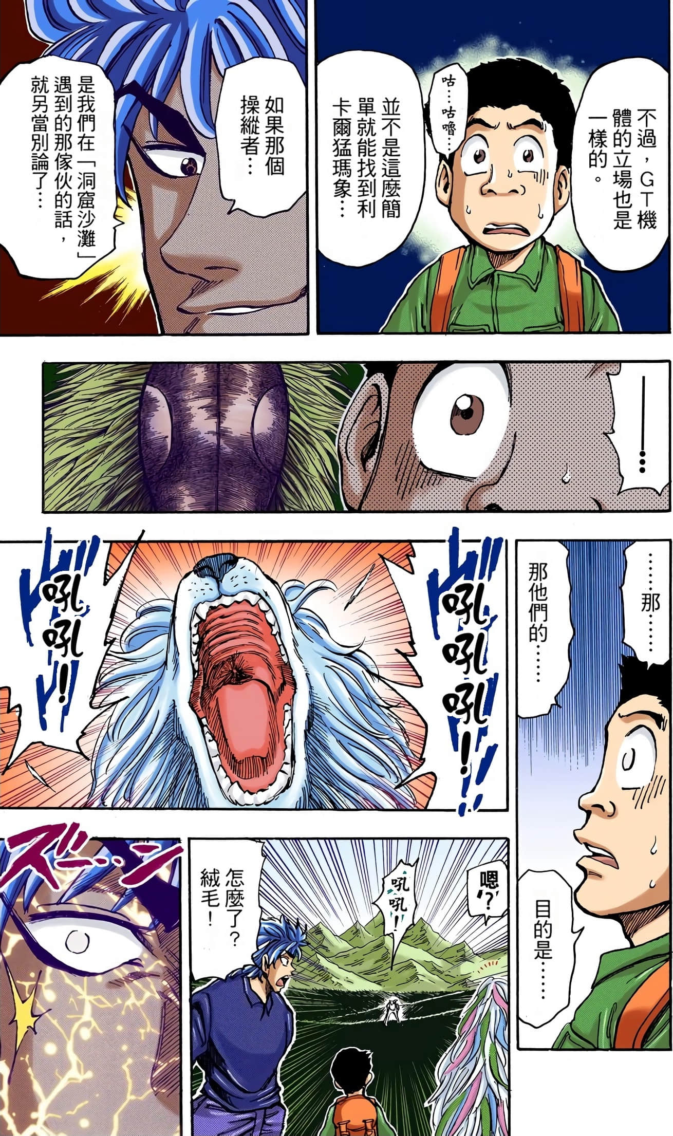 Page 121