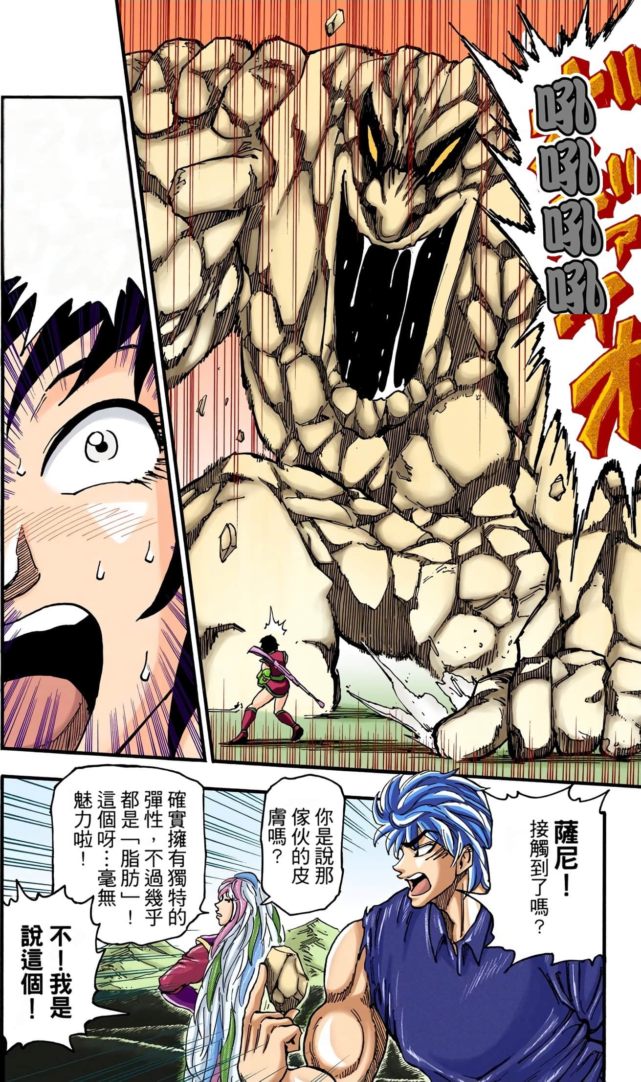 Page 138