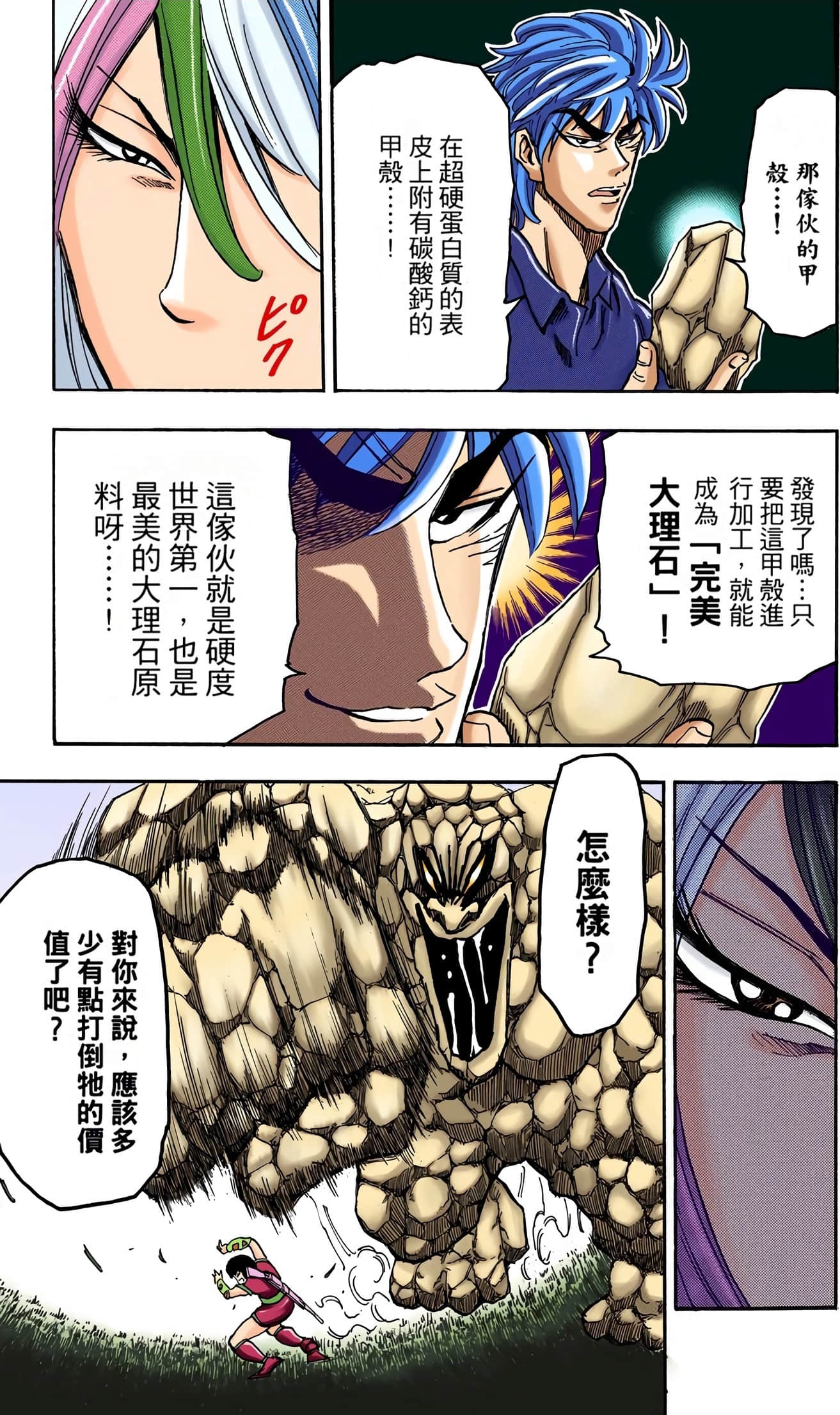 Page 139