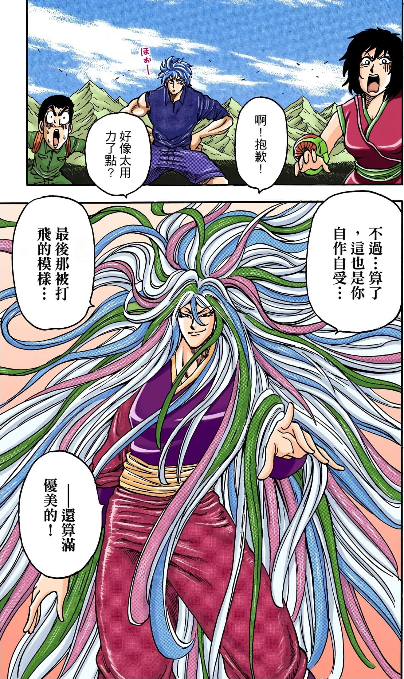 Page 143