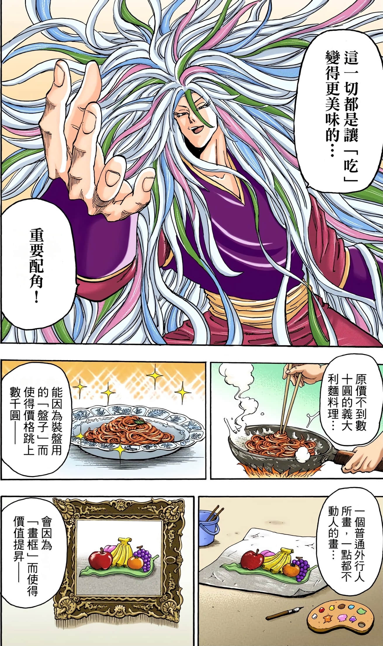 Page 146