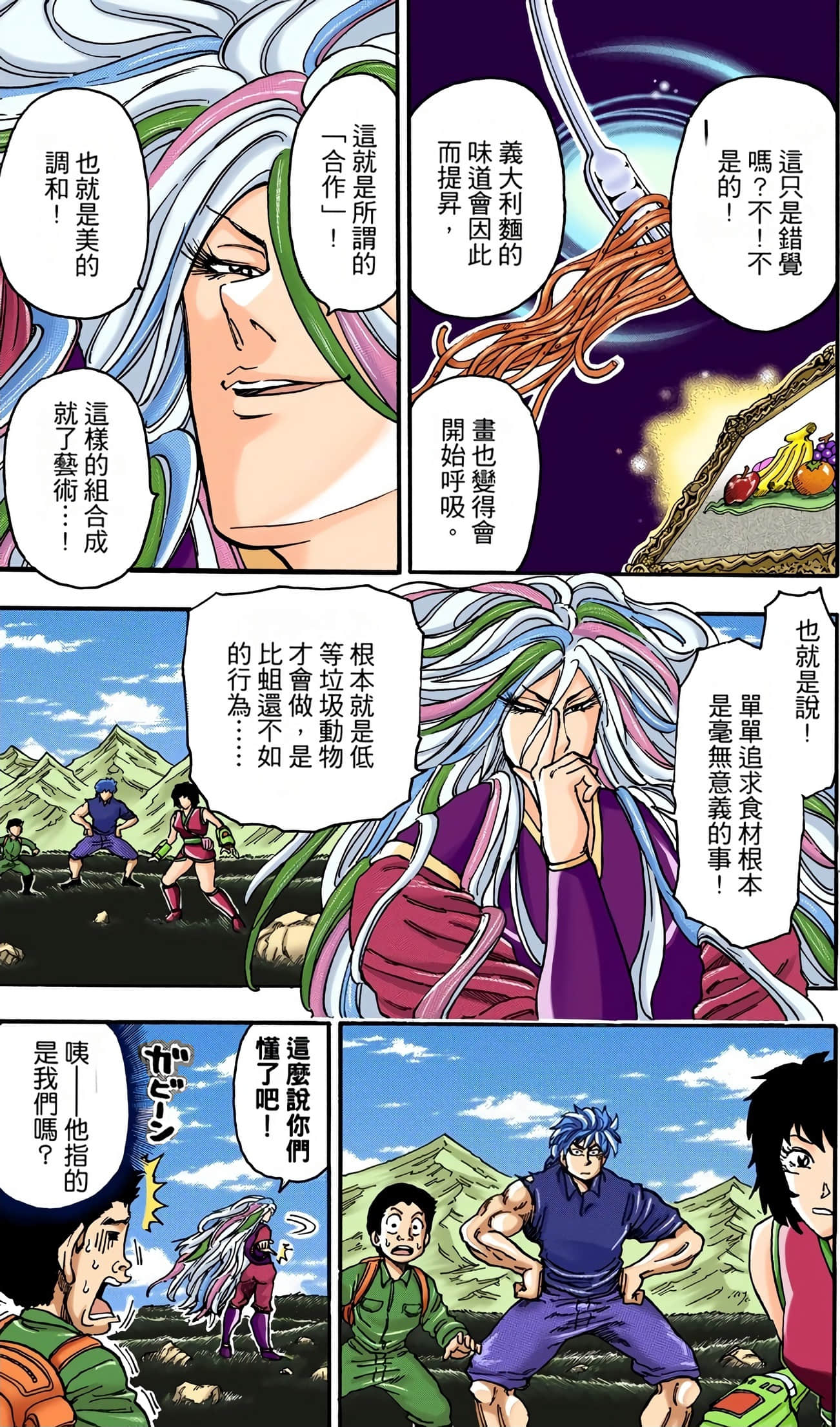 Page 147