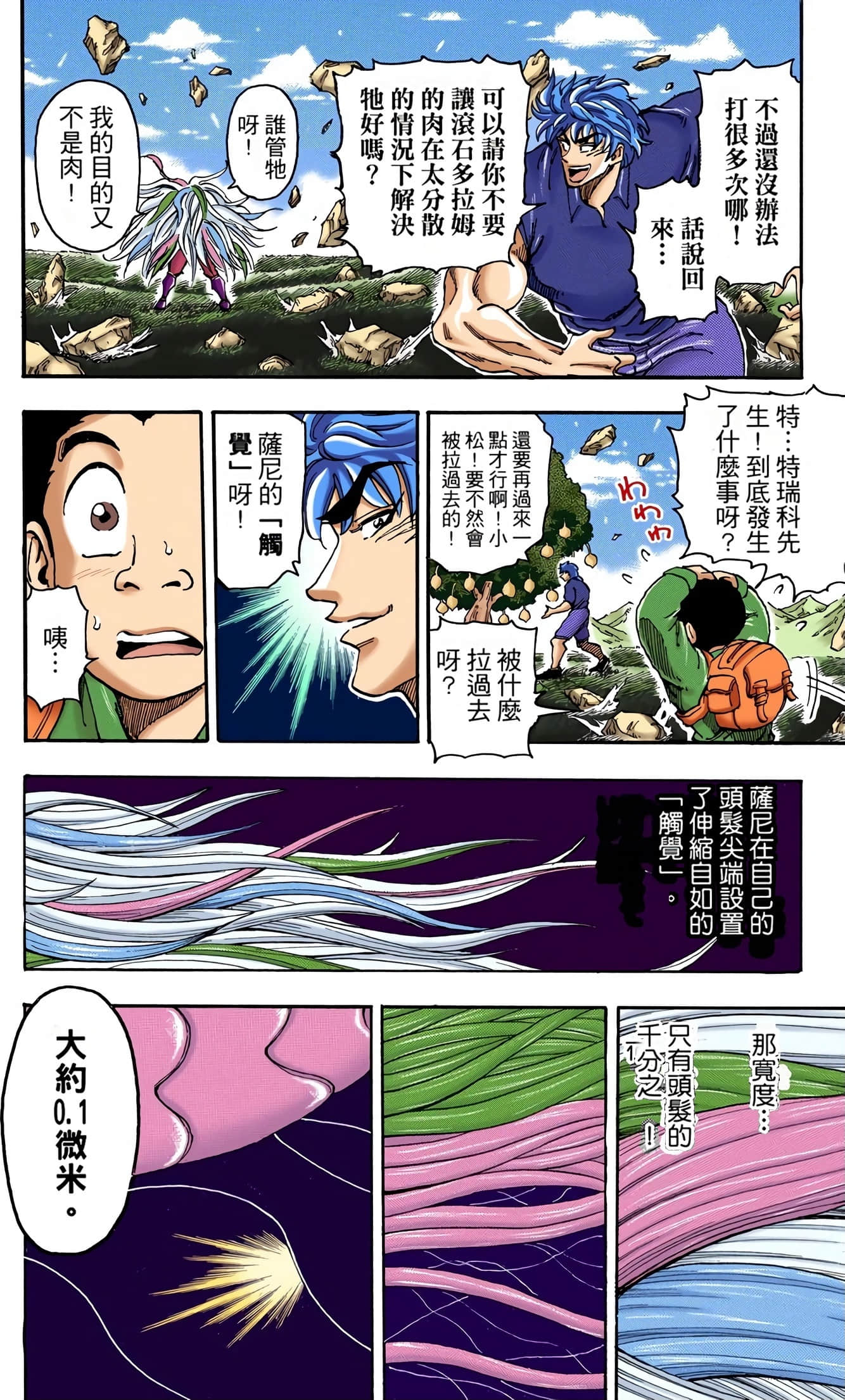 Page 152