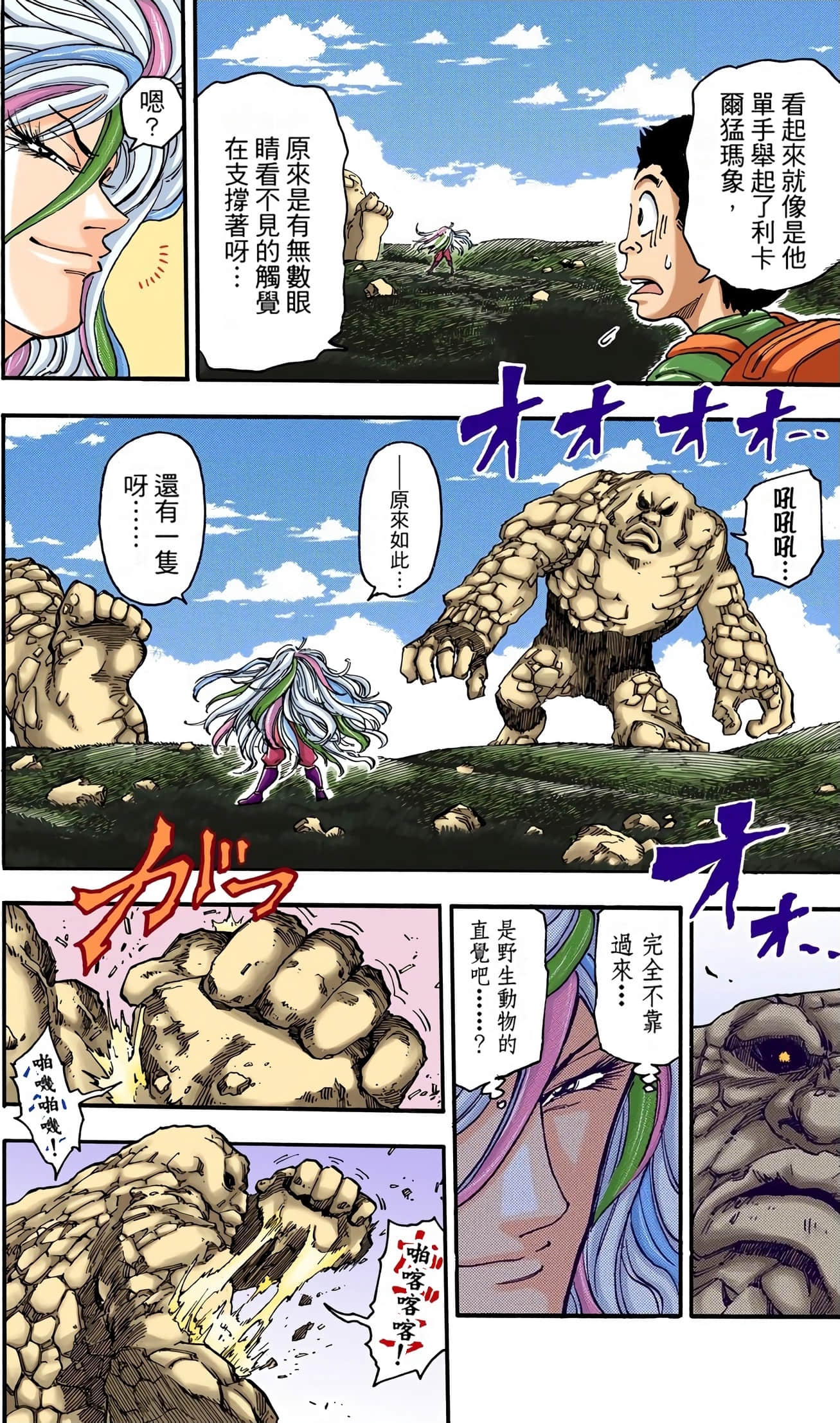 Page 154