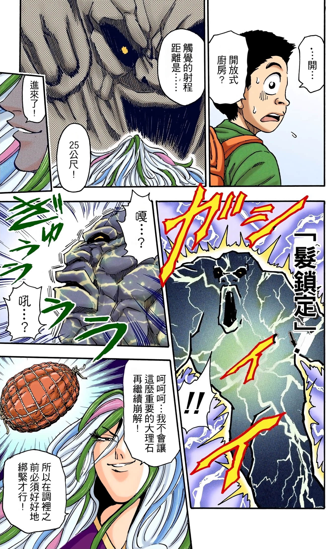 Page 159