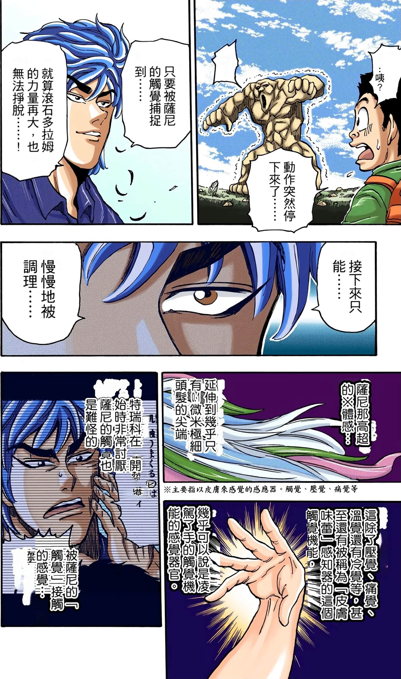 Page 160