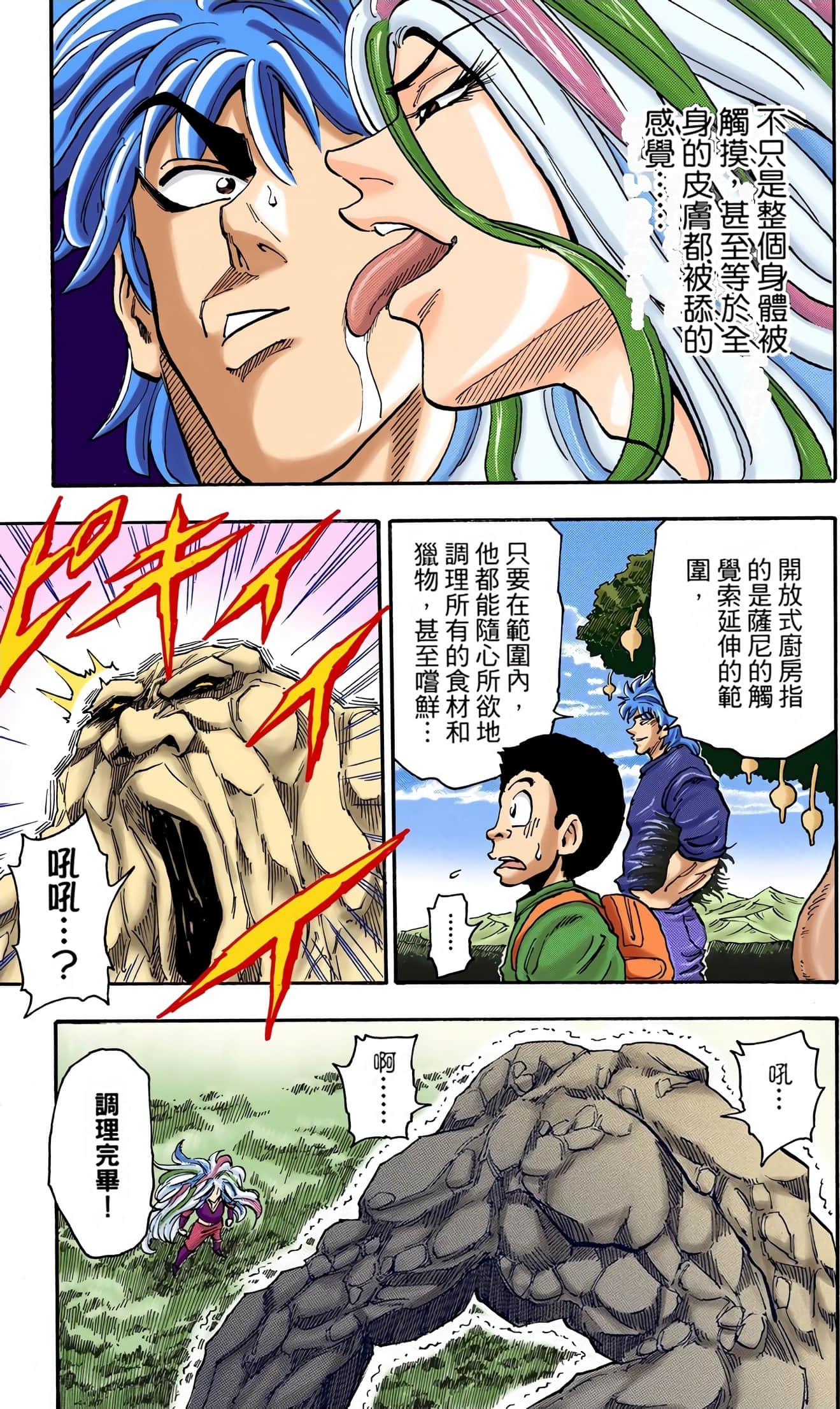 Page 161