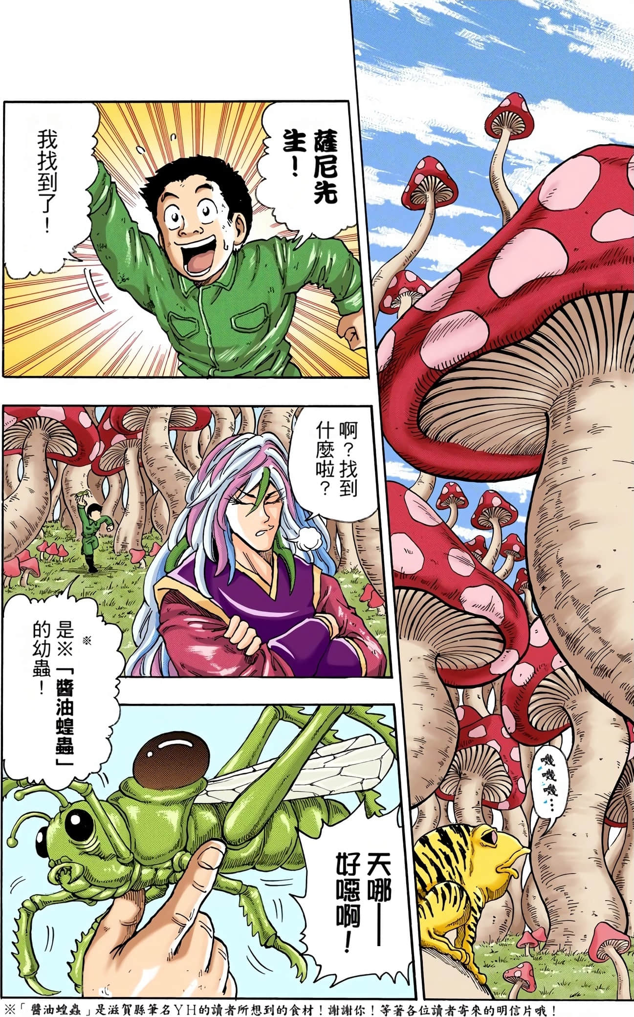 Page 172