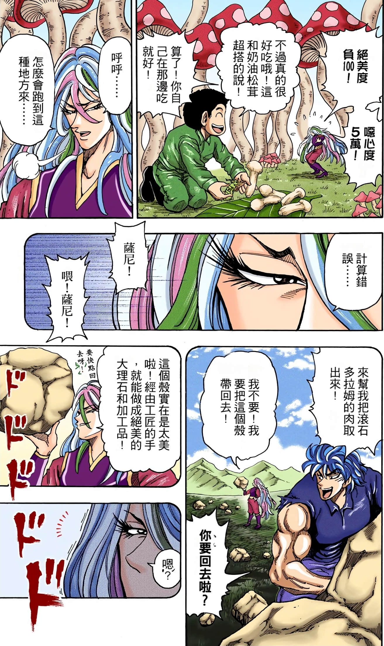 Page 173