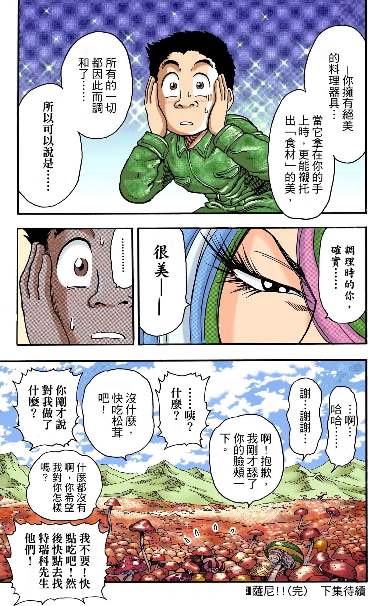 Page 181
