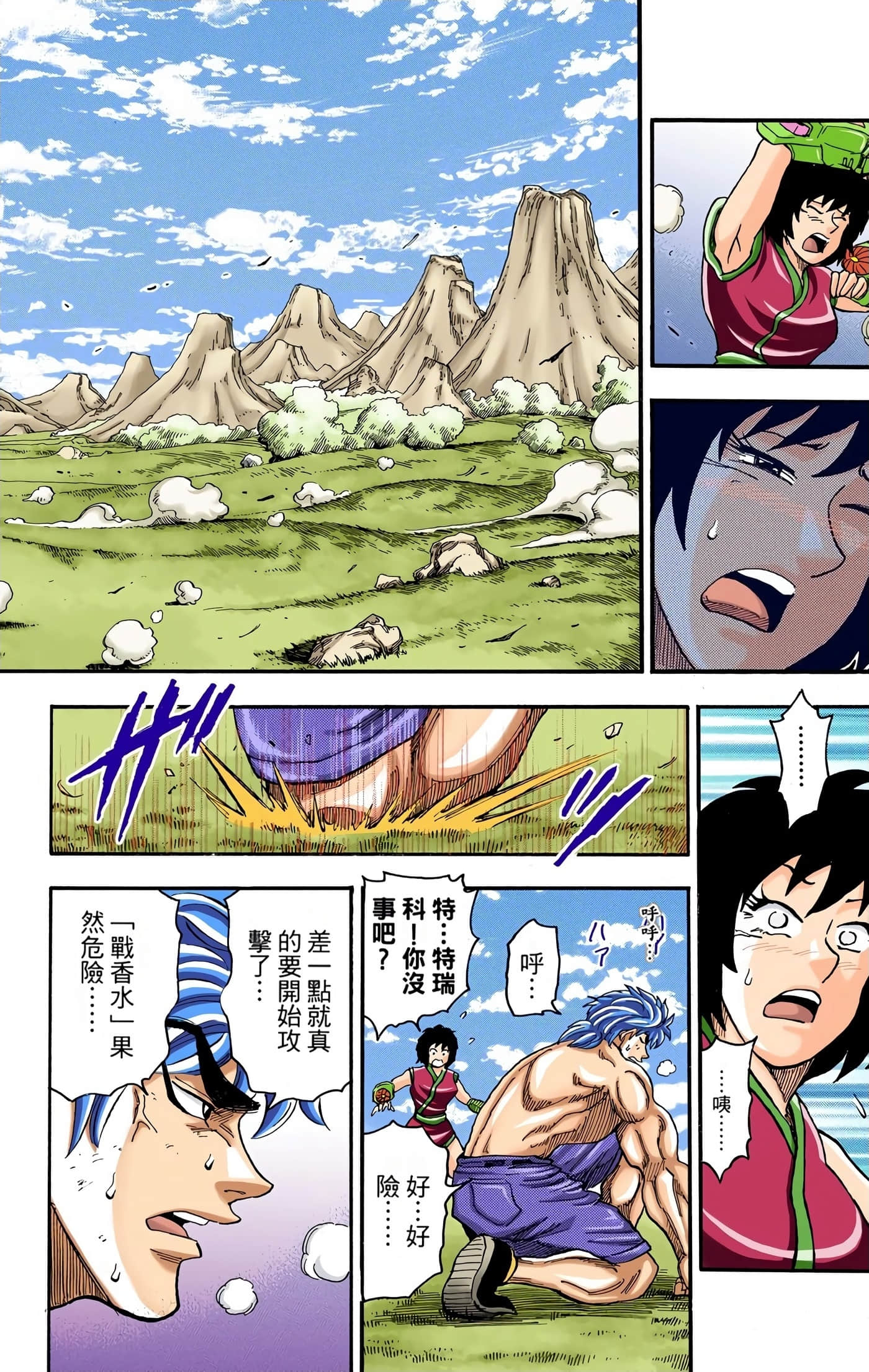 Page 23