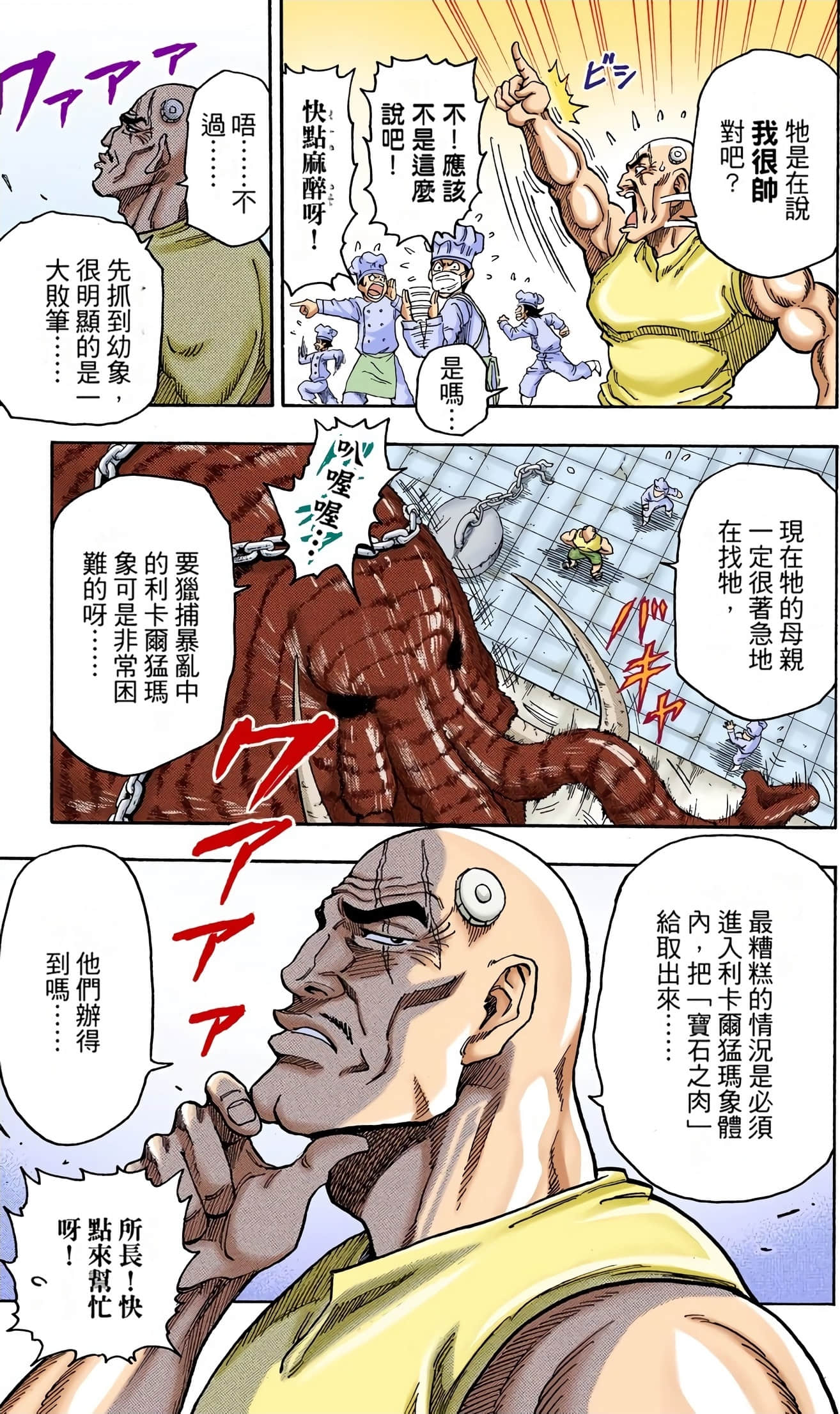 Page 32