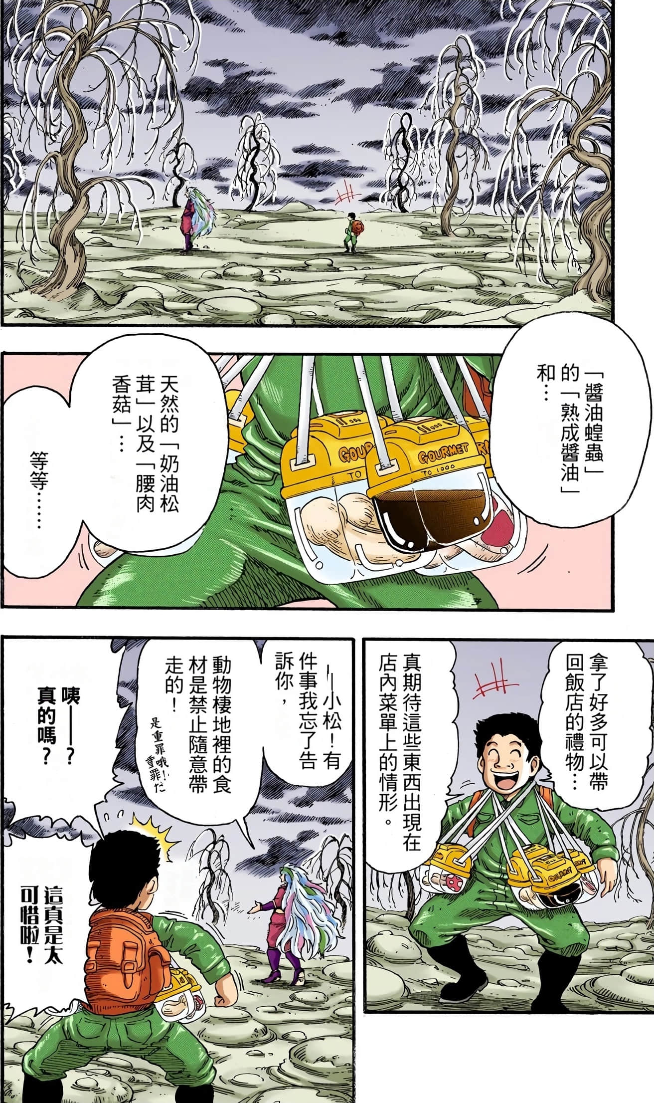 Page 49