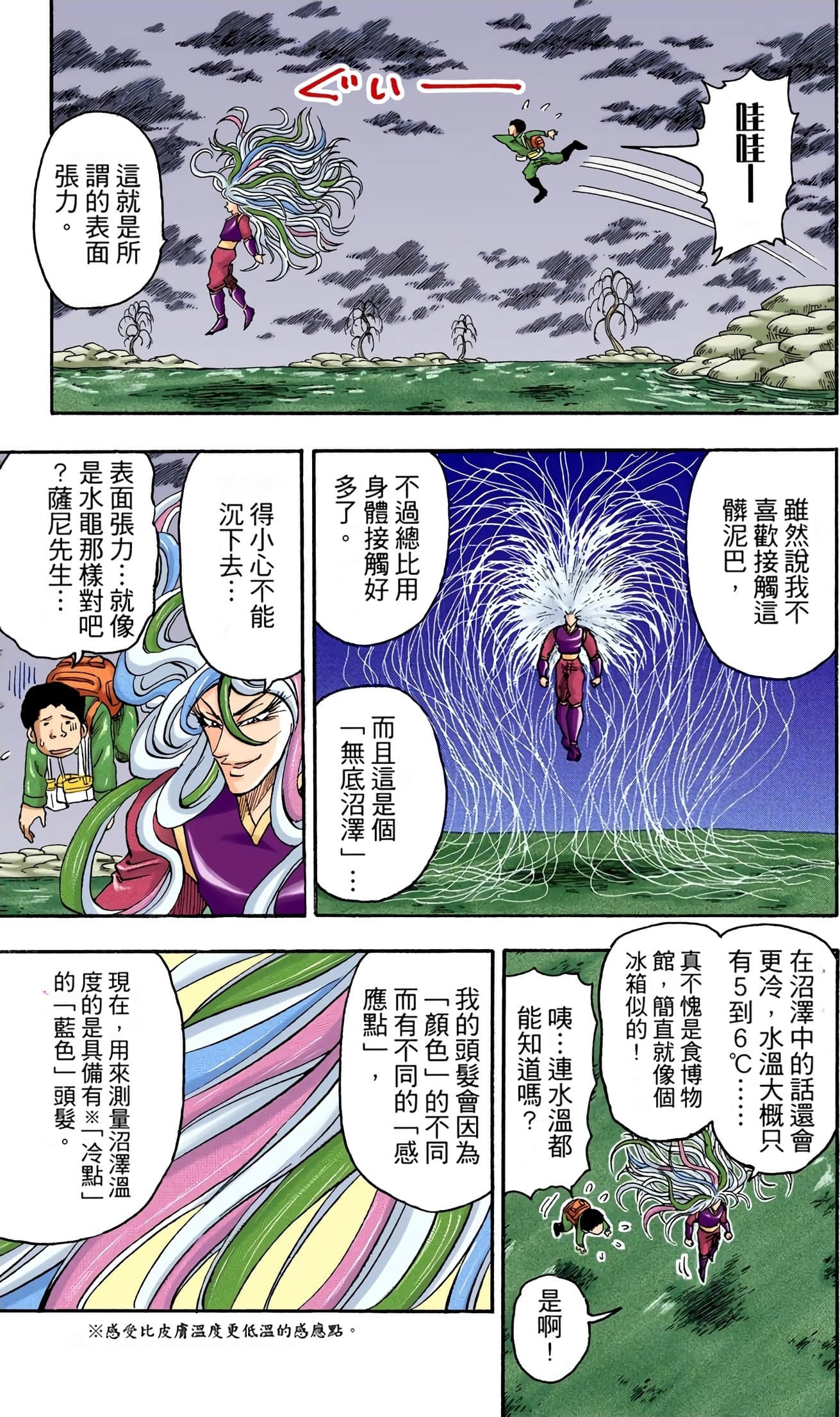 Page 56