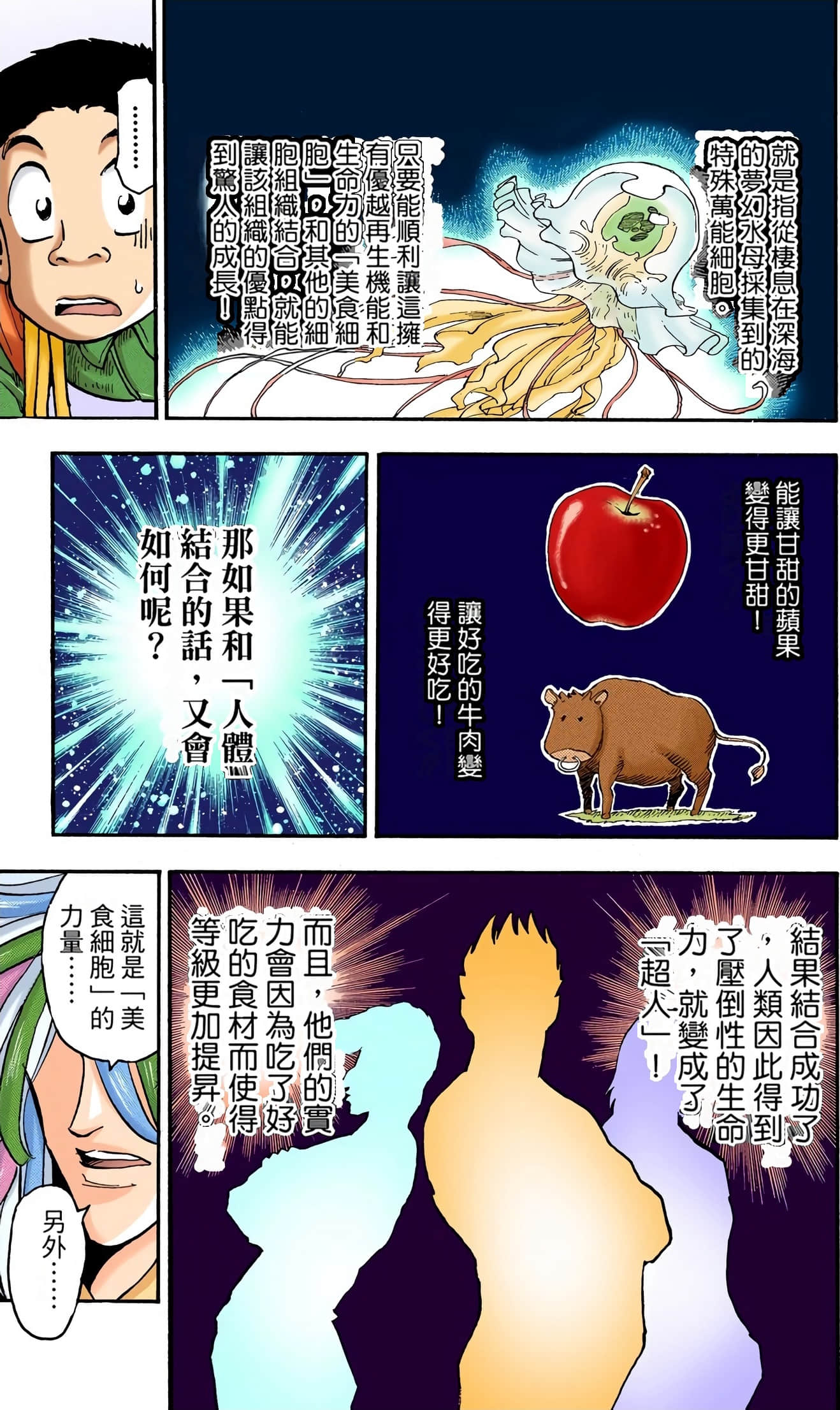 Page 60